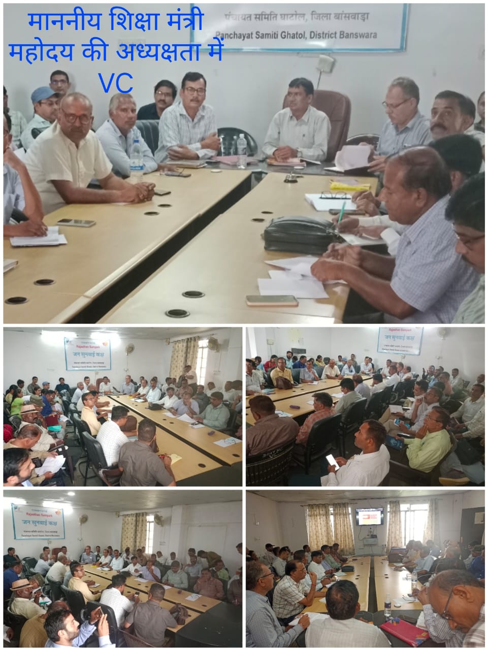 पीओ प्रधानाचार्य और उच्च अधिकारियों को संबलन में रात्रिकालीन गावो में रुकने के निर्देश :- शिक्षा मंत्री मदन दिलावर