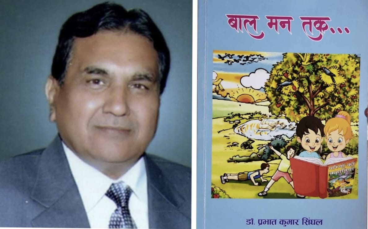 डॉ. सिंघल को "बाल मन तक" पुस्तक पर  राष्ट्रीय सलिला साहित्य रत्न सम्मान