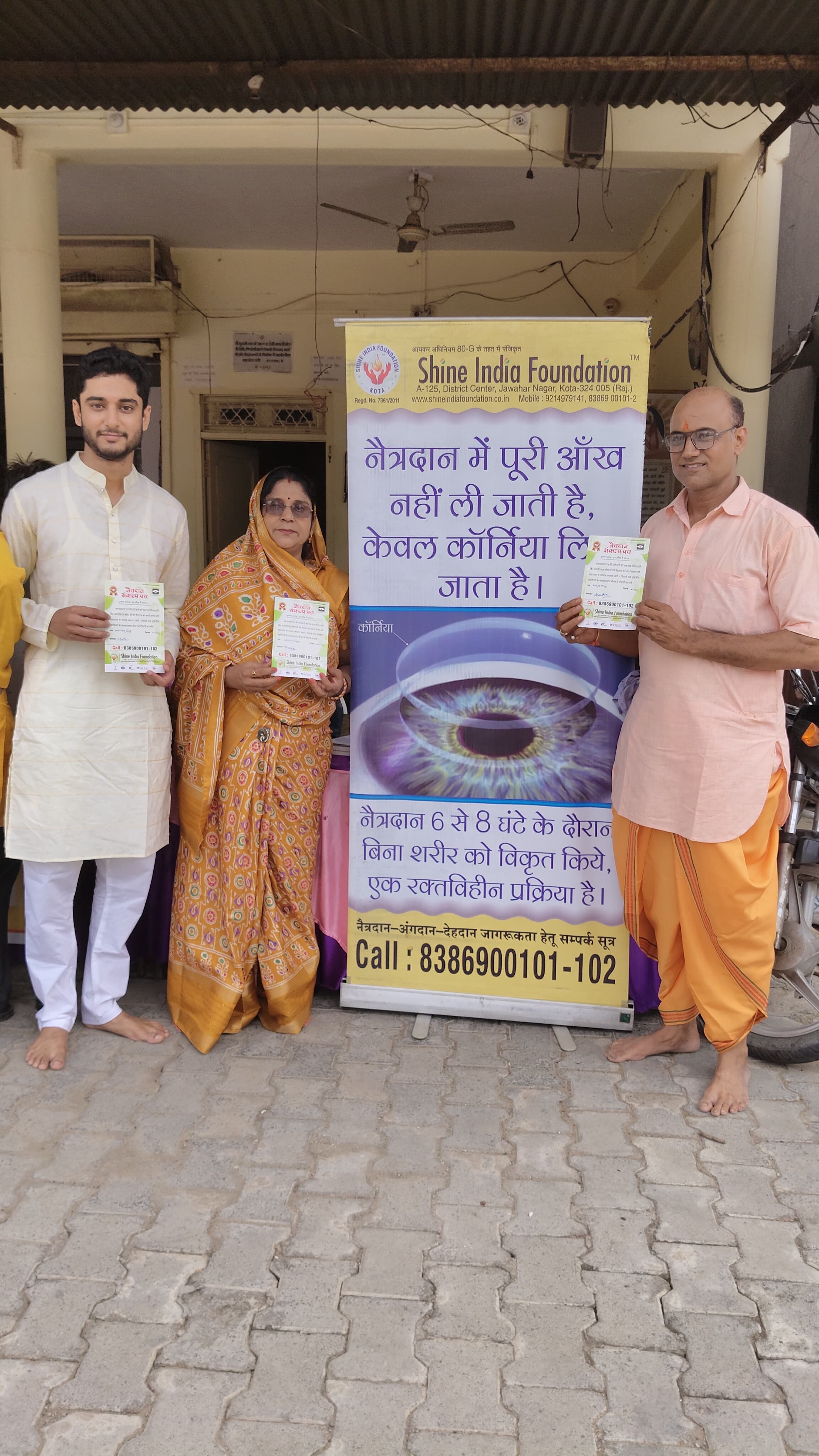 गुरु पूर्णिमा के अवसर पर, भरेगए नेत्रदान देहदान संकल्प पत्र