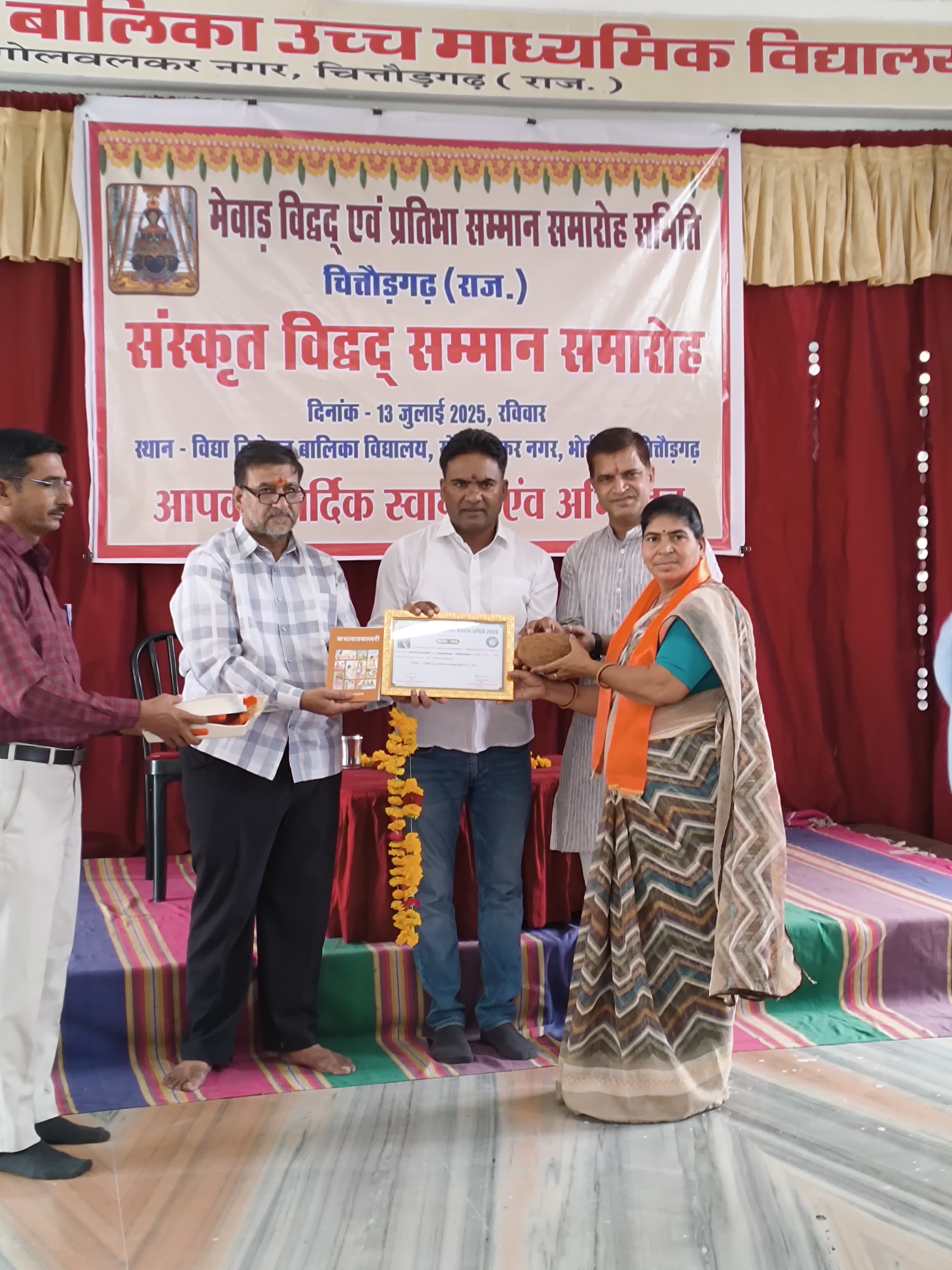 दुर्गा कुमावत मेदपाट संस्कृत ऋषिका सम्मान से सम्मानित