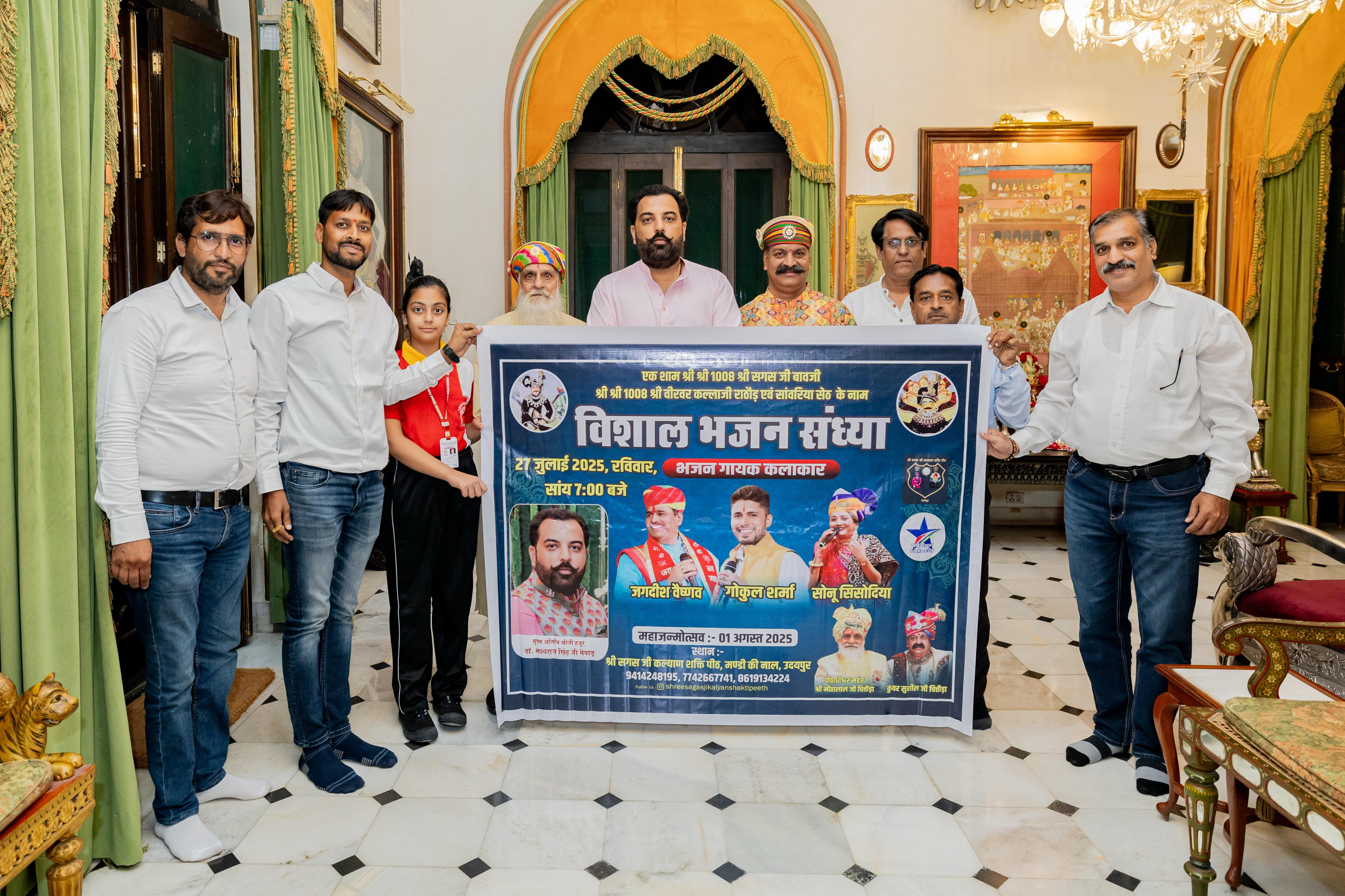 श्रीजी हुजूर डॉ. लक्ष्यराज सिंह मेवाड़ ने सिटी पैलेस में किया विशाल भजन संध्या के पोस्टर का विमोचन 