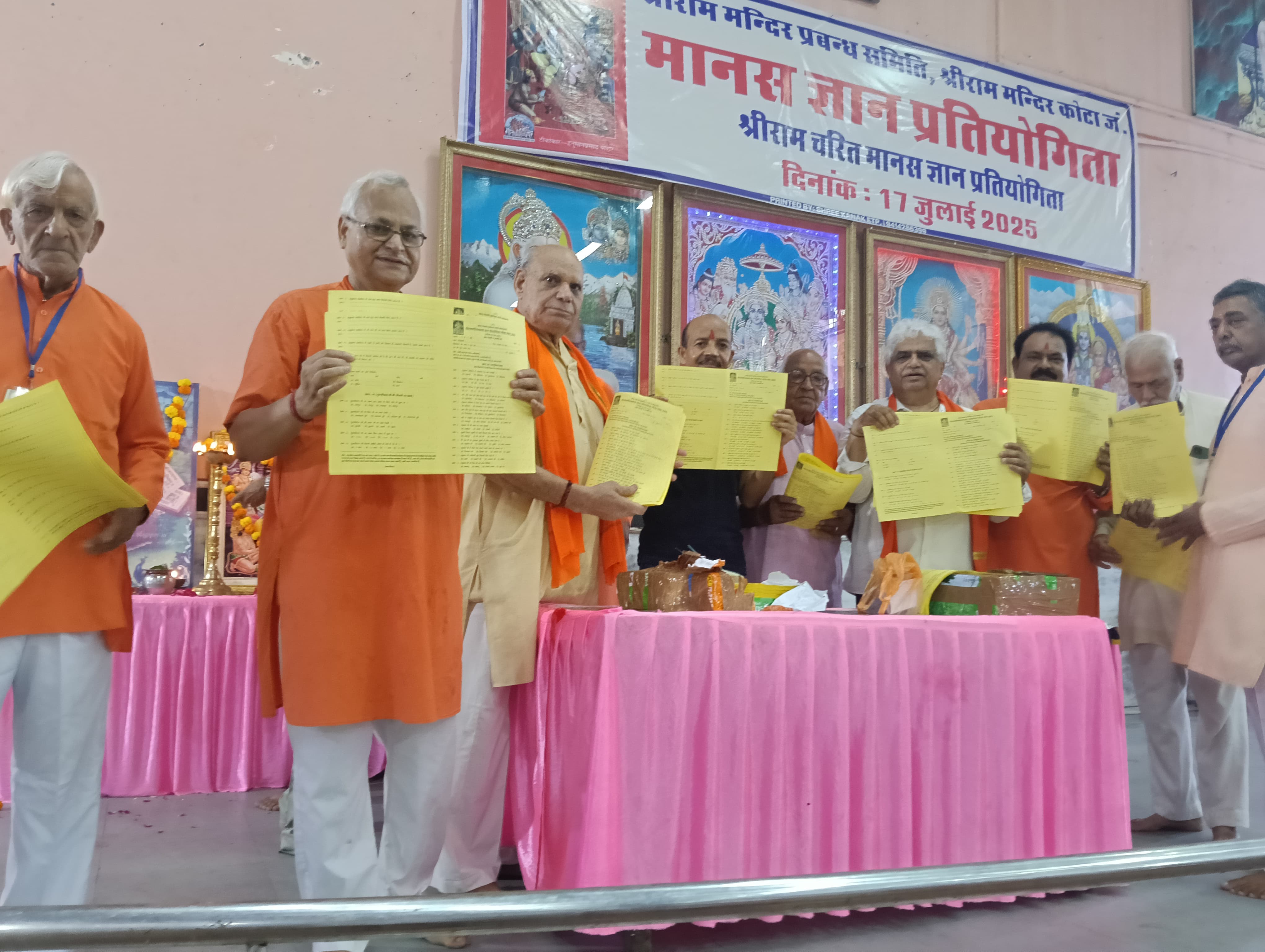 कोटा के राममंदिर पर सम्पन्न हुई रामचरितमानस ज्ञान प्रतियोगिता परीक्षा 