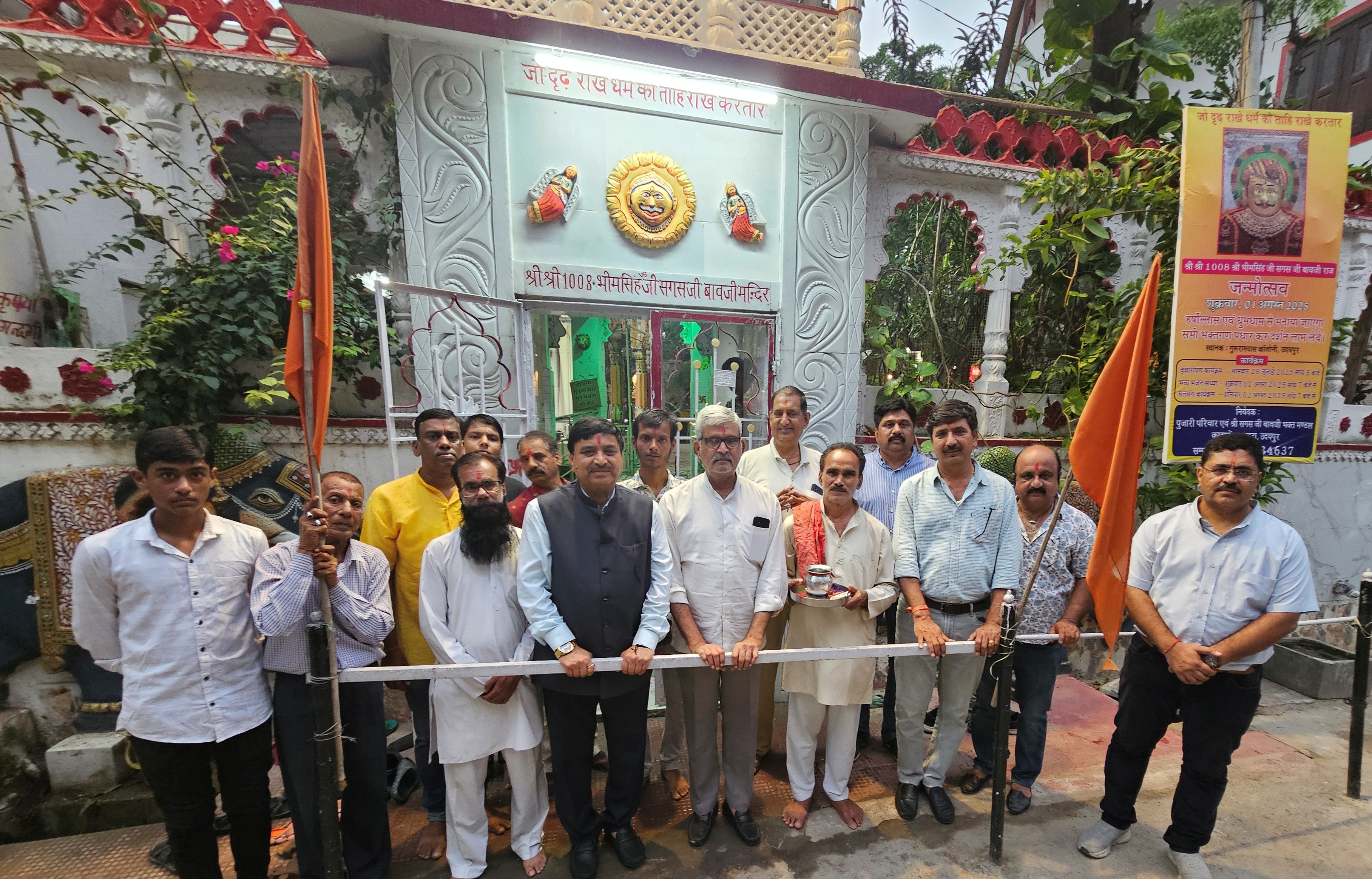 श्री श्री 1008 श्री भीमसिंह जी सगस जी बावजी के मुख्य द्वार का हुआ लोकार्पण