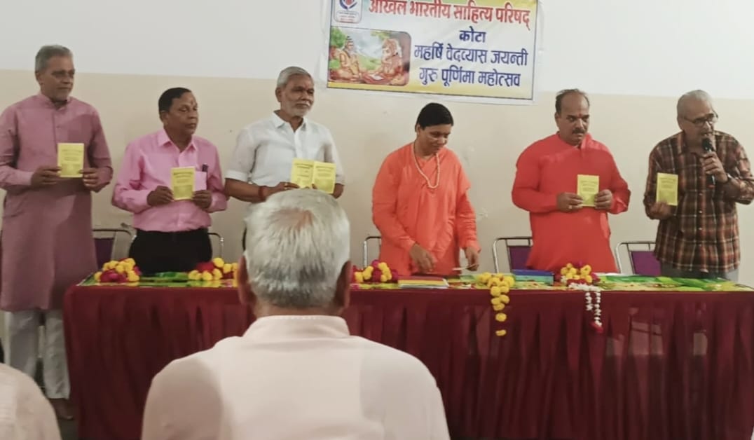 रामेश्वर शर्मा ' रामू भैया ' की वेदव्यास कीर्ति कुसुमावली का लोकार्पण