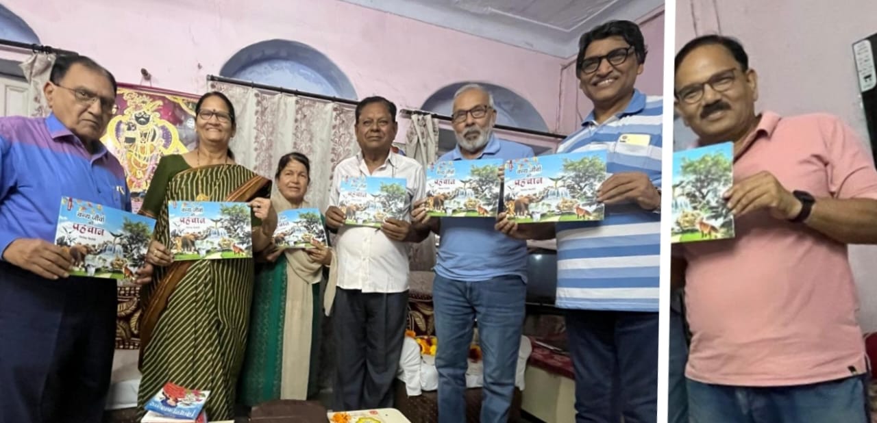 श्यामा शर्मा की कृति " वन्य जीवों की पहचान" के लोकार्पण 