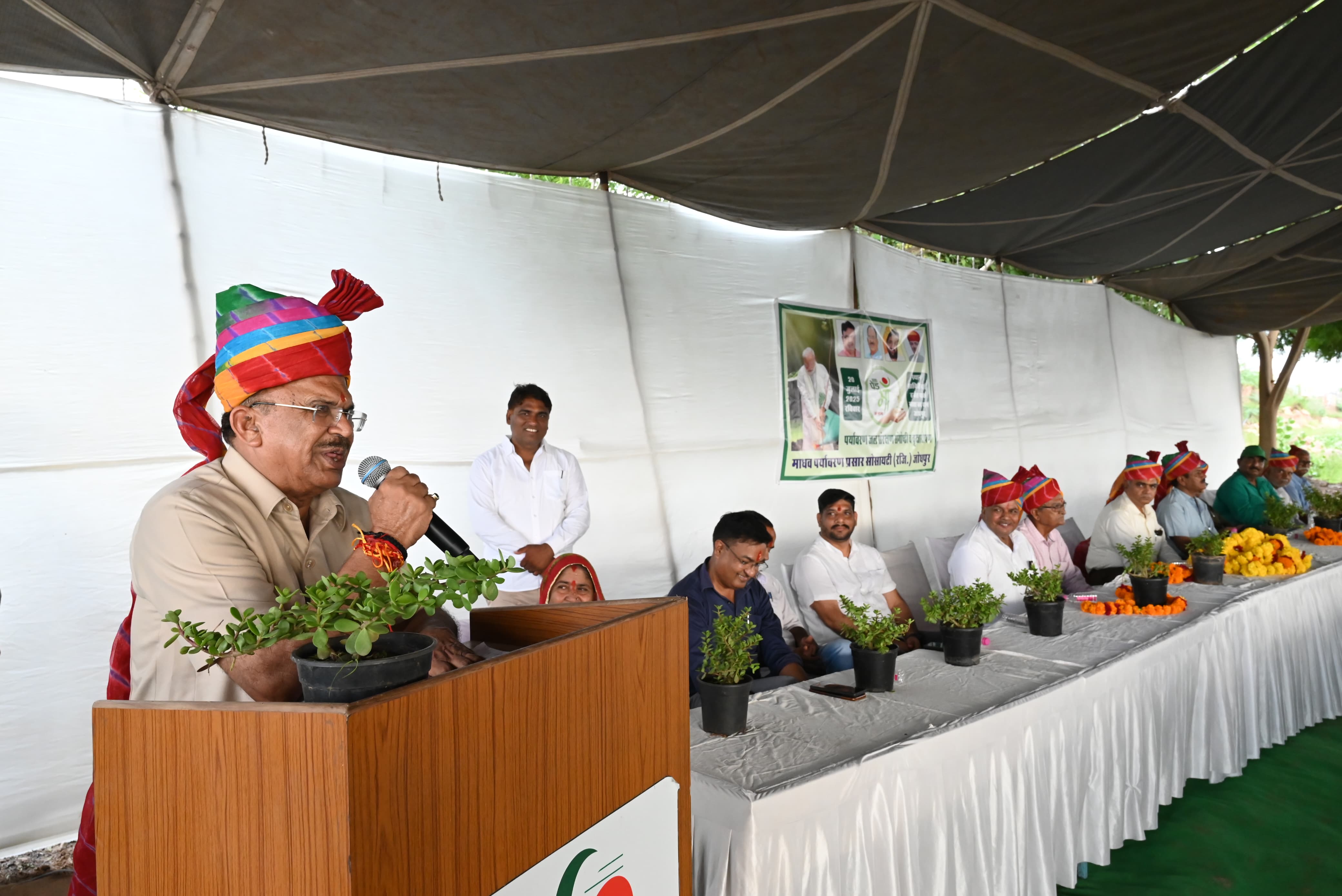 विधानसभा ध्यक्ष वासुदेव देवनानी ने जोधपुर में पर्यावरण संगोष्ठी व वृक्षारोपण कार्यक्रम में लिया भाग