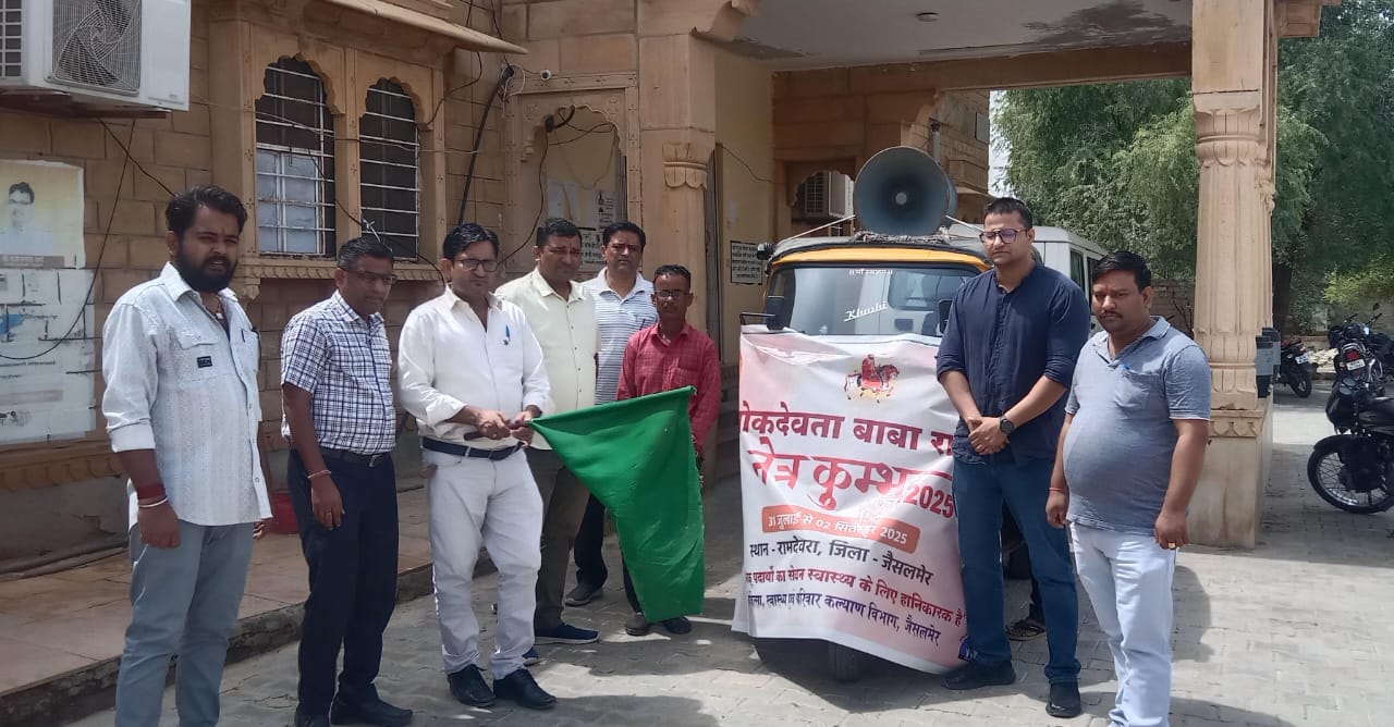 लोक देवता बाबा रामदेव नेत्र महाकुंभ -2025
