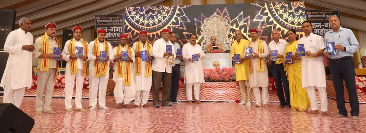 काव्य संकलन “गागर बनी सागर“ का विमोचन- राष्ट्रसंत पुलकसागर का मिला आशीर्वाद