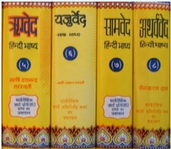 “वेदों का सर्वव्यापक व सर्वशक्तिमान ईश्वर से उत्पन्न होना सत्य एवं प्रामाणिक है”
