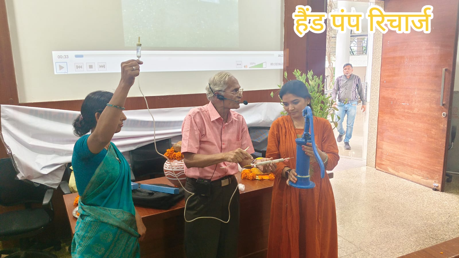 प्राथमिक कक्षा से सीखाये जल संरक्षण