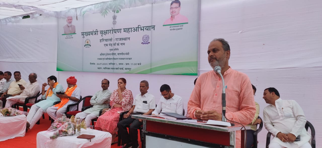 प्रकृति के श्रृंगार से ही व्यवस्थित होता है वर्षाचक्र - प्रभारी मंत्री श्री हेमन्त मीणा