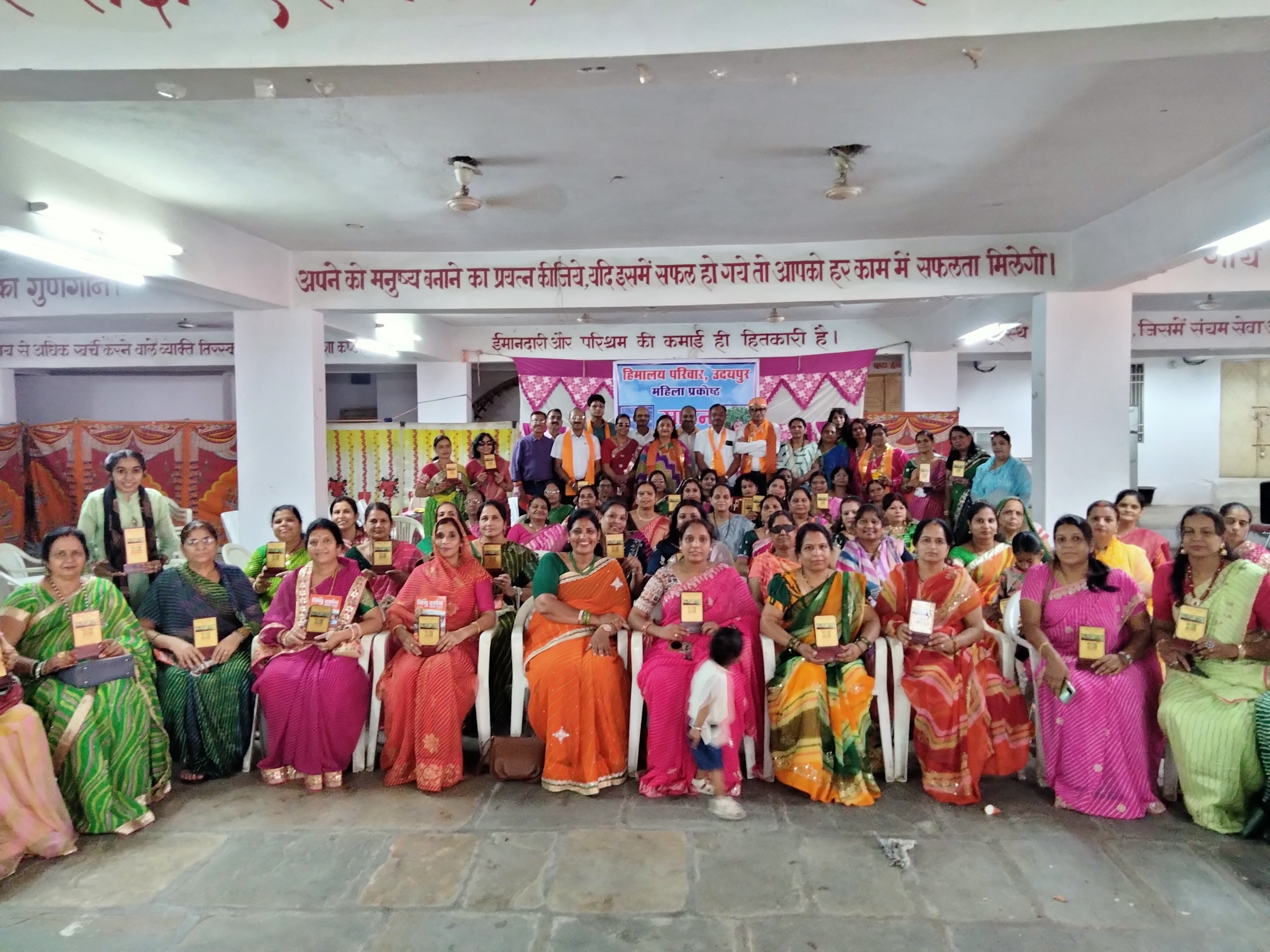 हिमालय परिवार महिला प्रकोष्ठ का सावन उत्सव"  आयोजन 