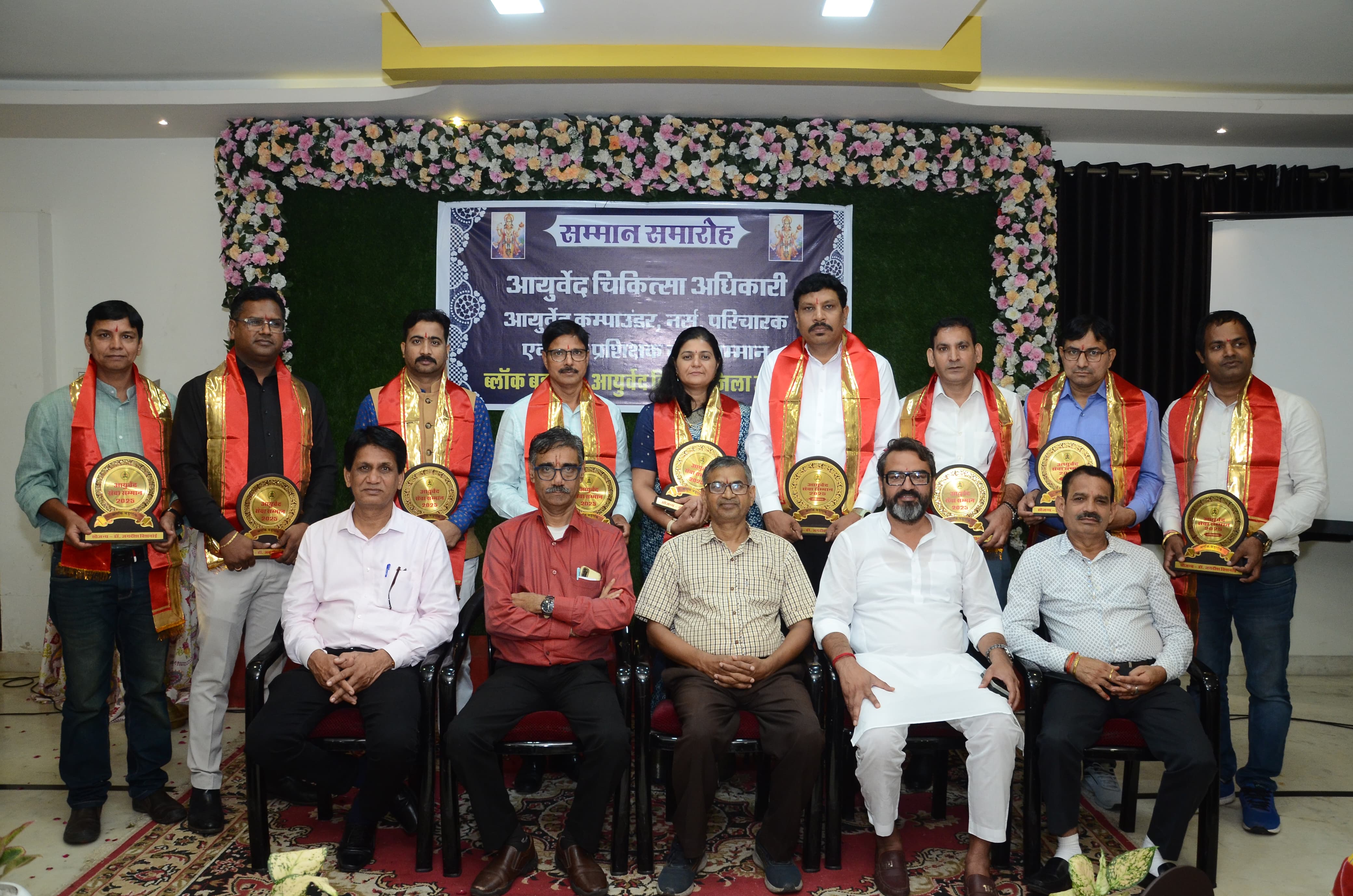 Felicitation Ceremony Held for Ayurveda Team of Badgaon Block