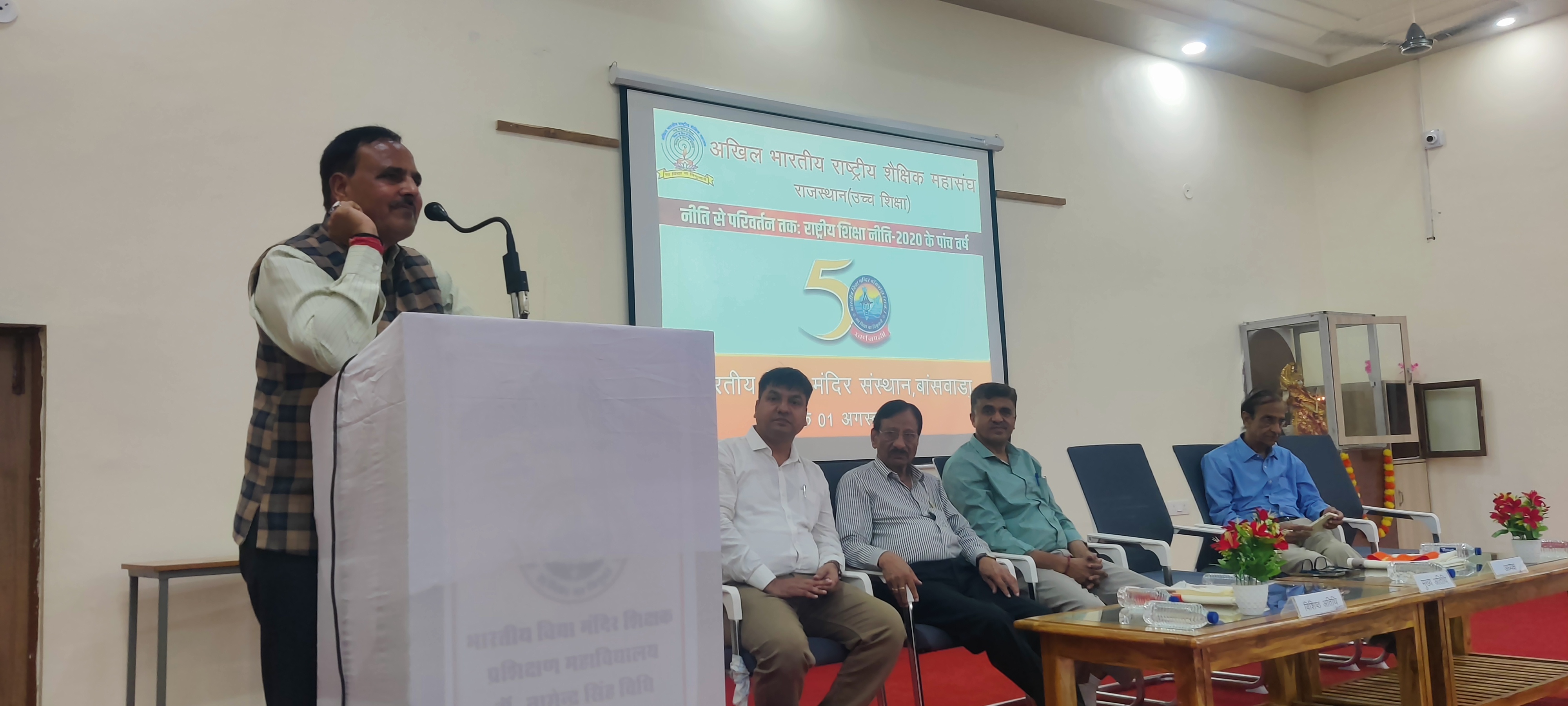 नीति से परिवर्तन तक: भारतीय विद्या मंदिर संस्थान में राष्ट्रीय शिक्षा नीति 2020 के 5 वर्ष पूर्ण होने पर व्याख्यानमाला आयोजित