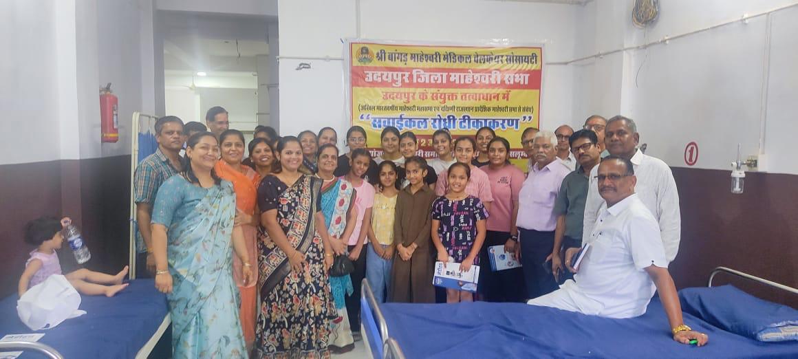 Cervical Cancer Prevention Vaccination Camp Organized by Udaipur Maheshwari Sabha