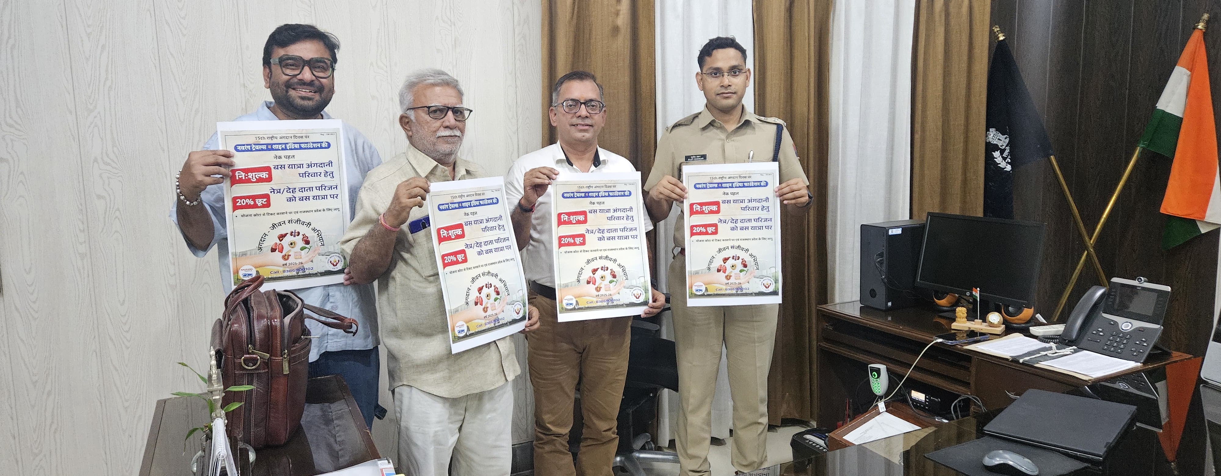 Kota Becomes First City to Offer Free Travel to Organ Donor Families