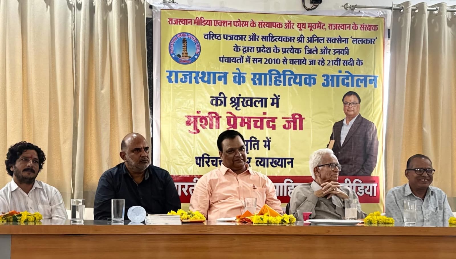 राजस्थान के साहित्यिक आंदोलन की श्रृंखला में परिचर्चा और व्याख्यान सम्पन्न