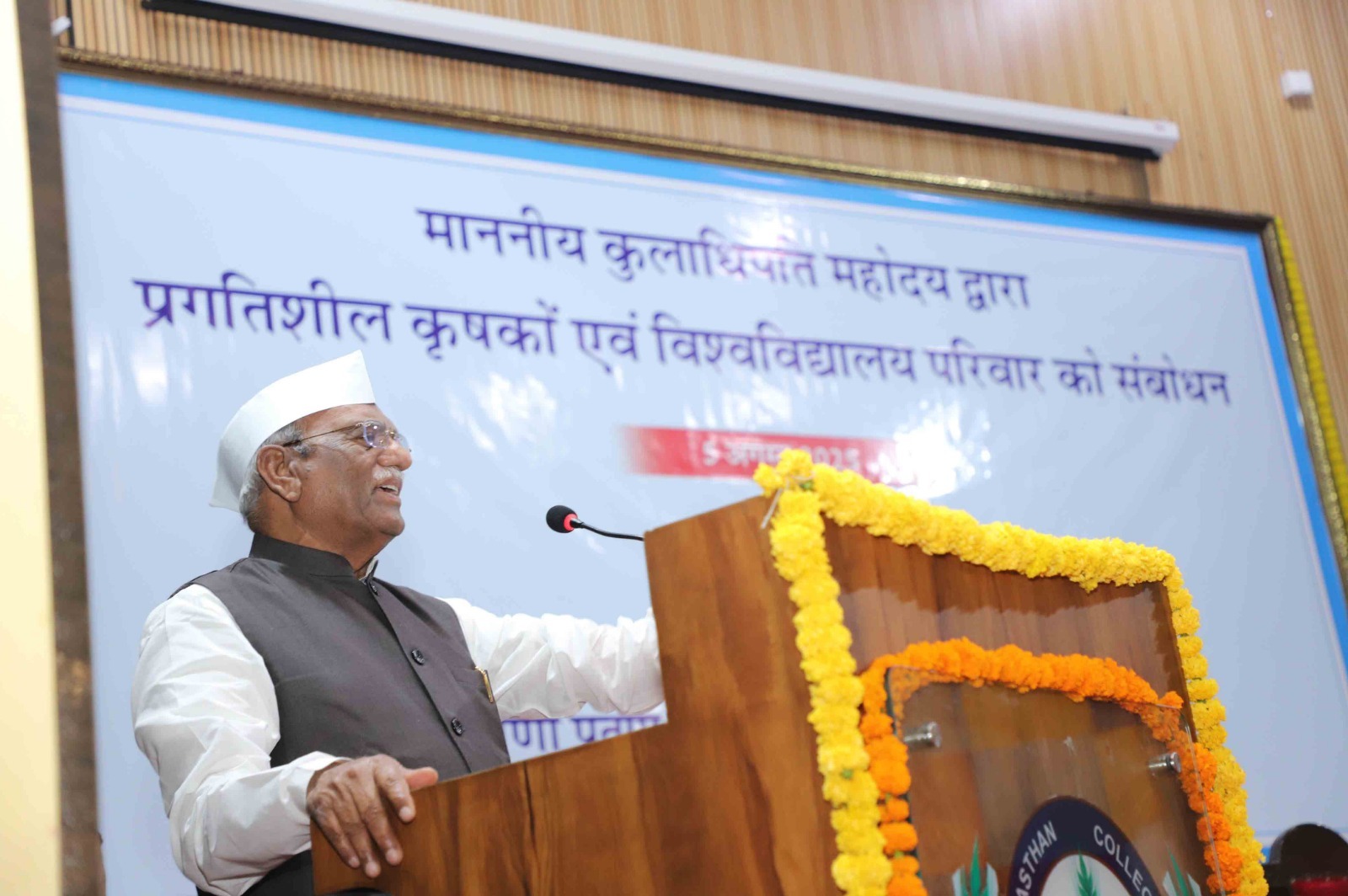 Governor Emphasizes the Preservation of Ancient Agricultural Wisdom from Maharana Pratap's Era