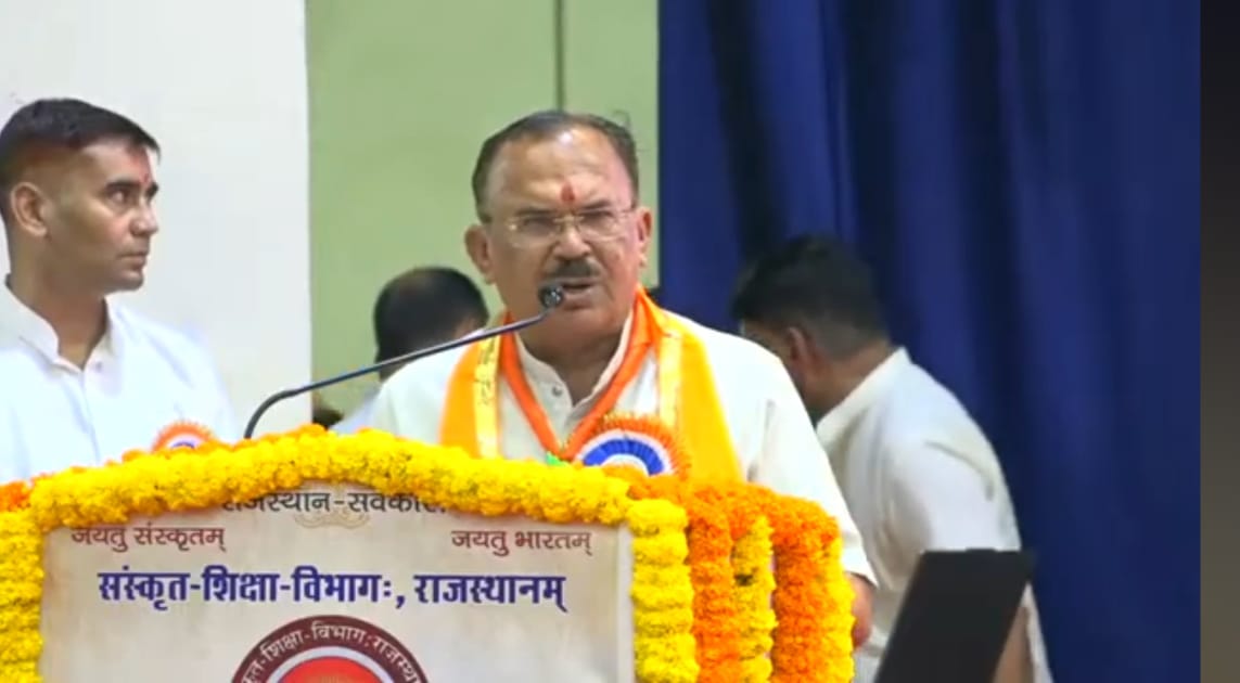 राज्य स्तरीय संस्कृत विद्धतजन सम्मान समारोह