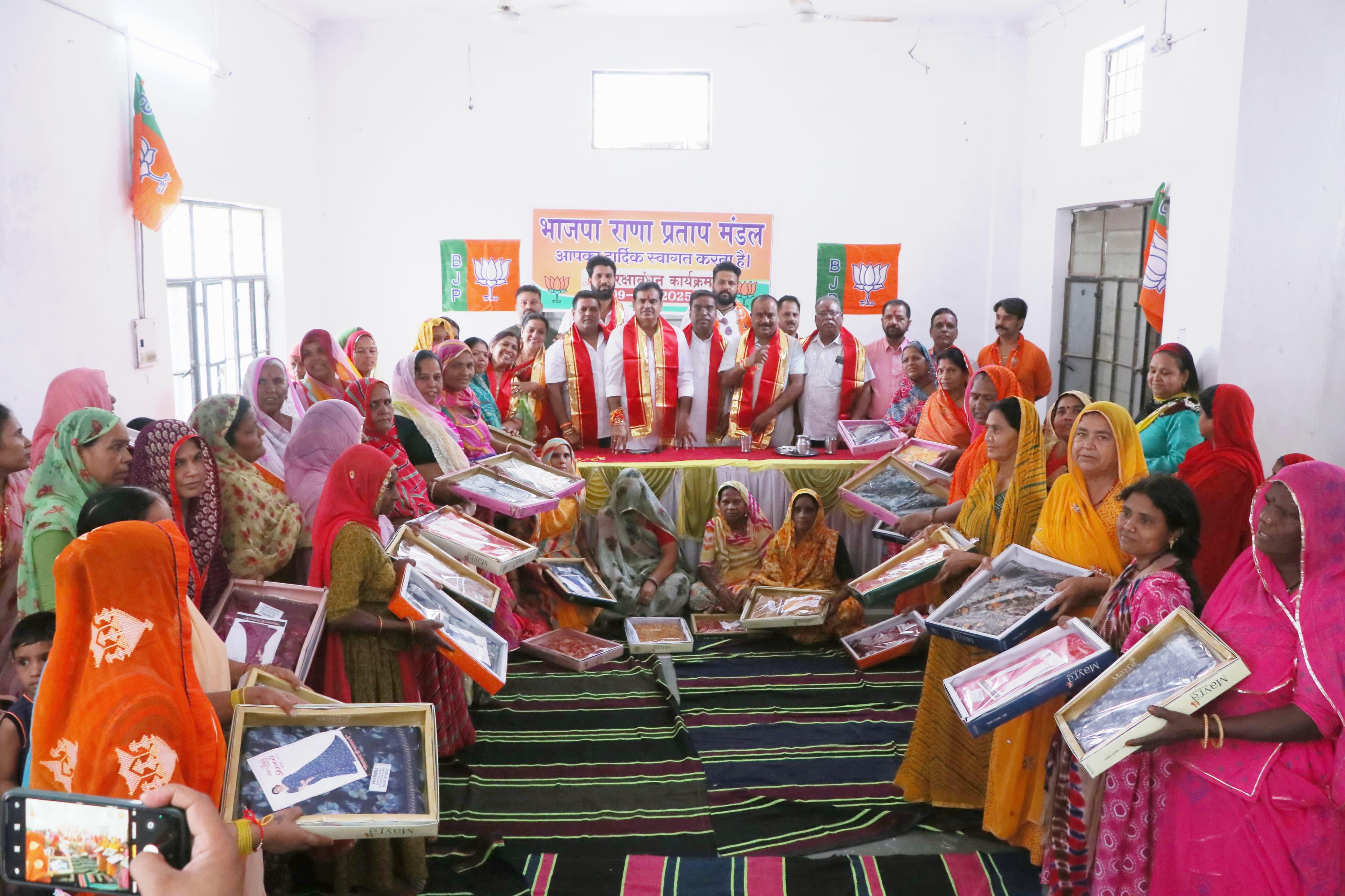 भाजपा राणा प्रतापमंडल का बहनों का सम्मान व रक्षासूत्र कार्यक्रम आयोजित
