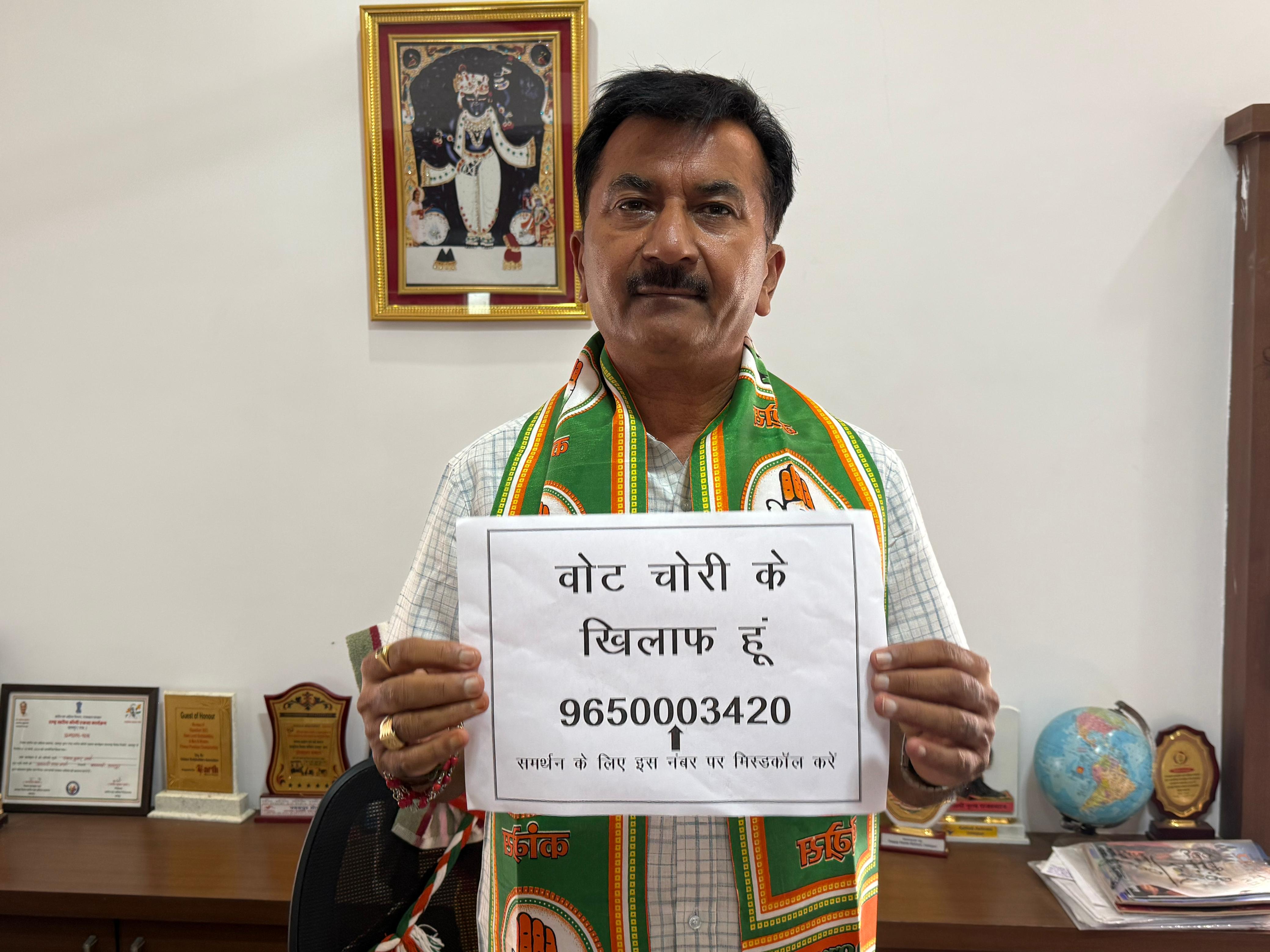 Call to Ensure Success of Rahul Gandhi’s Anti–‘Vote Theft’ Campaign