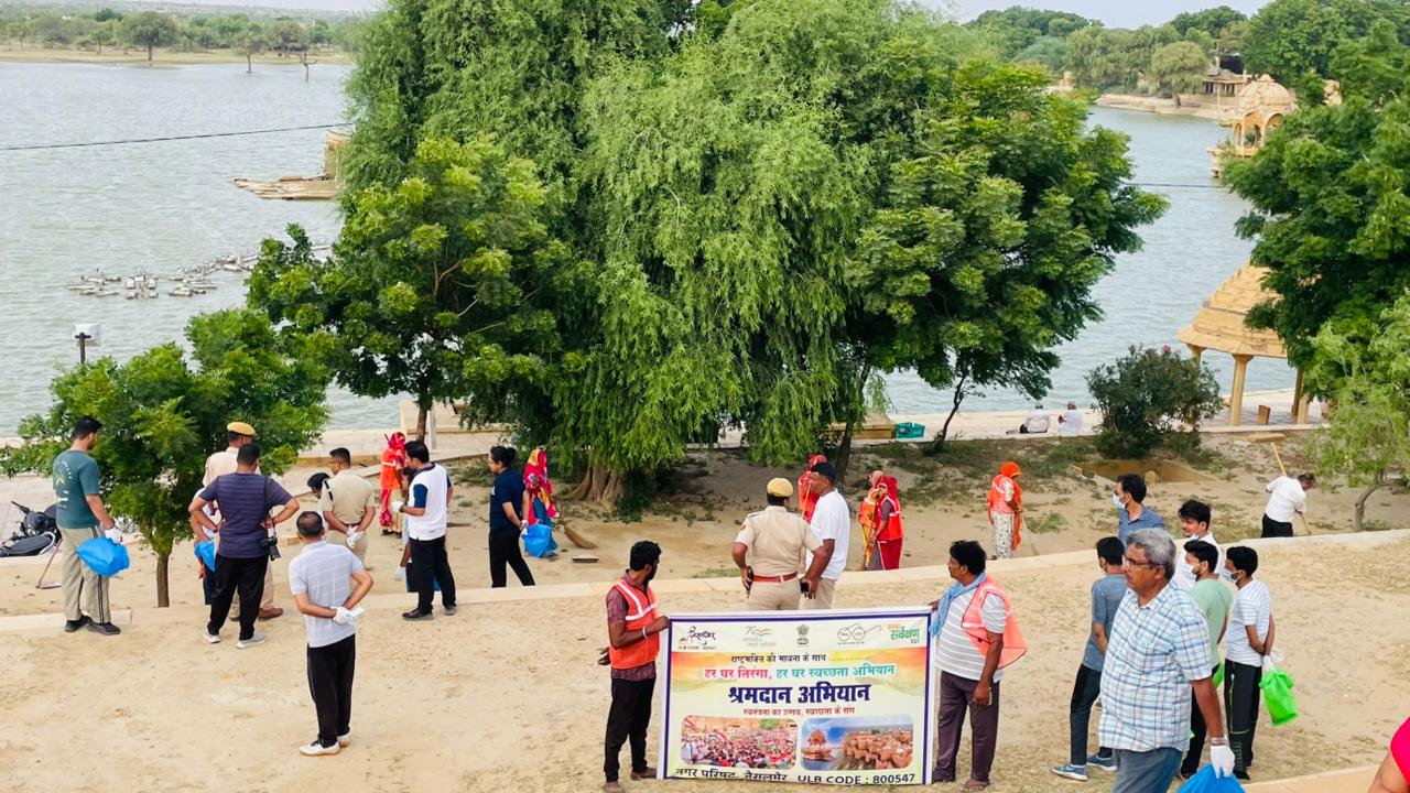 गड़ीसर सरोवर पर "हर घर तिरंगा अभियान" के तहत आयोजित हुआ स्वच्छता श्रमदान कार्यक्रम