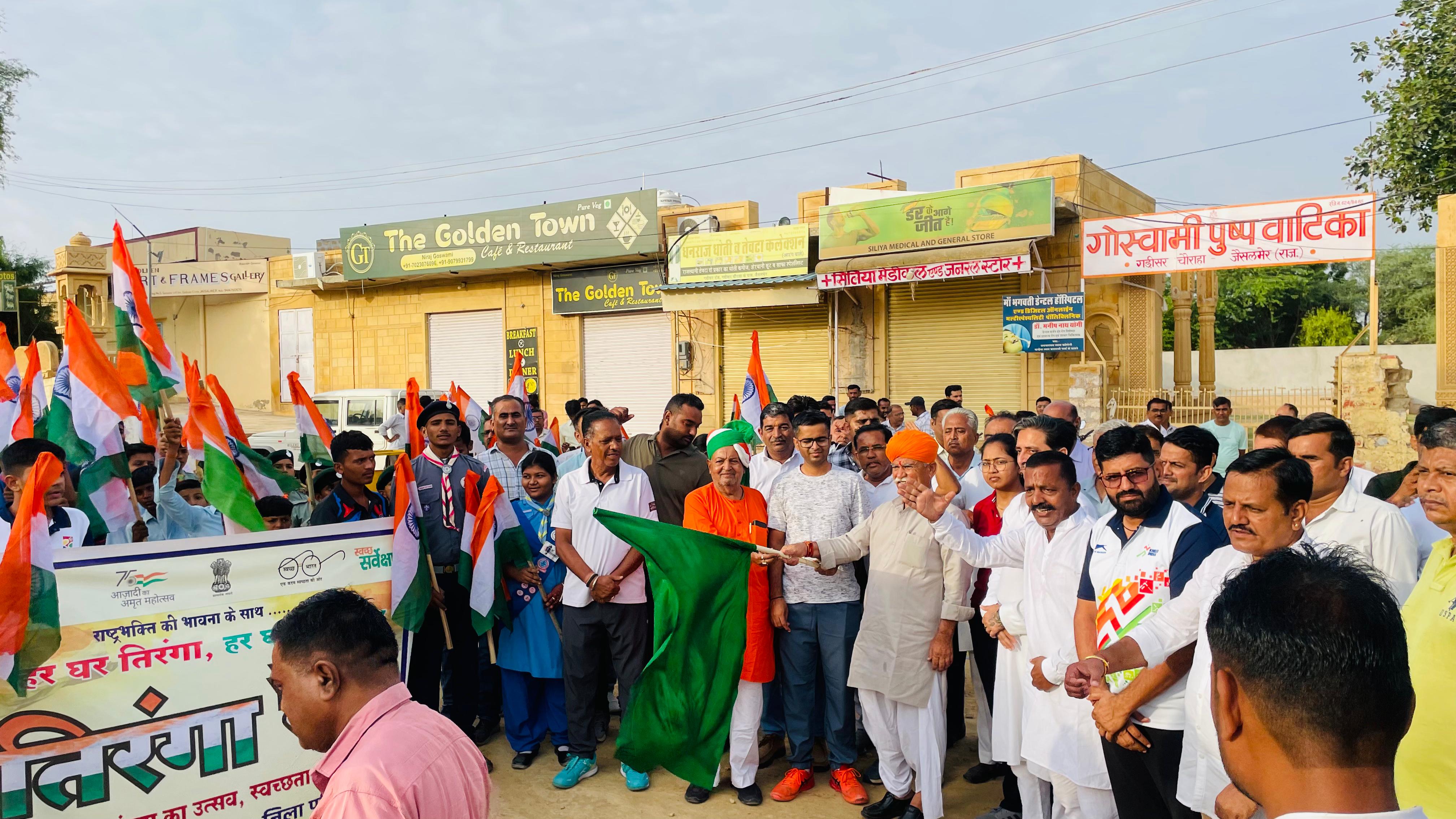 हर घर तिरंगा अभियान  गड़ीसर सरोवर से हनुमान चौराहे तक भव्य तिरंगा यात्रा का आयोजन  तिरंगा यात्रा को जैसलमेर विधायक एवं जिला कलक्टर