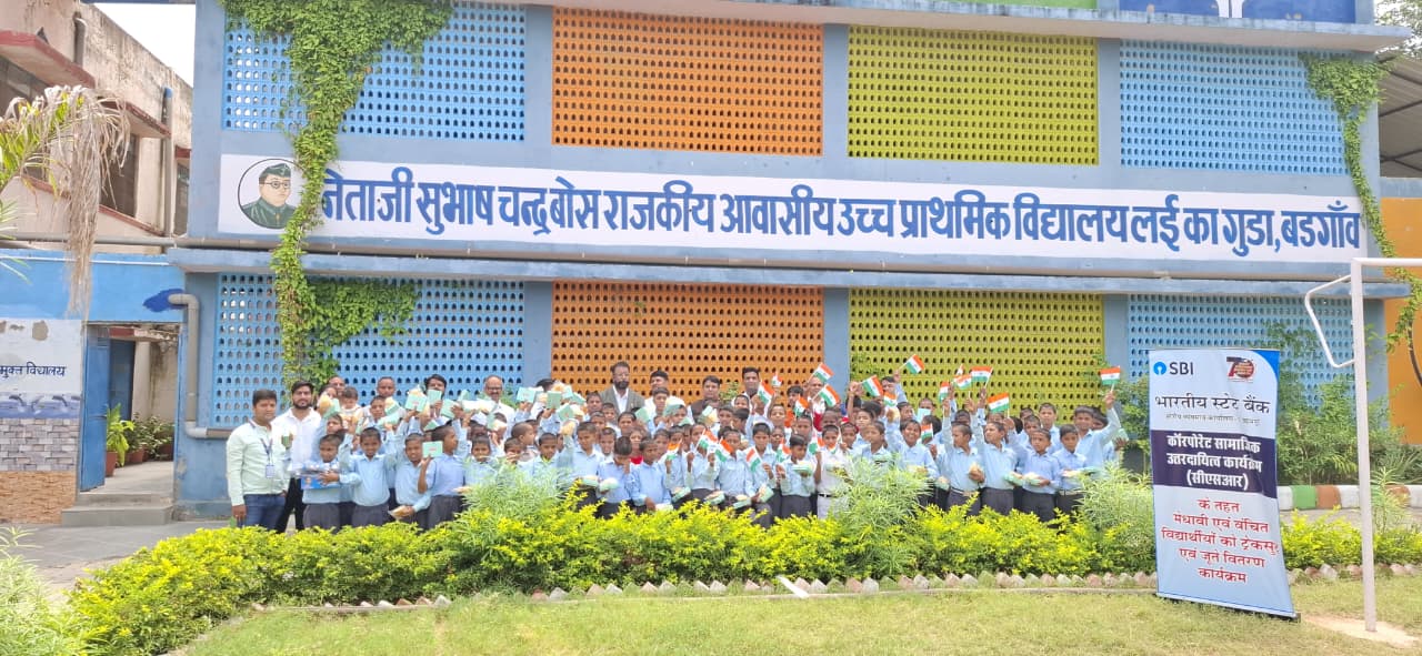 आवासीय विद्यालय के बच्चों को ट्रेक सूट व जूते वितरित