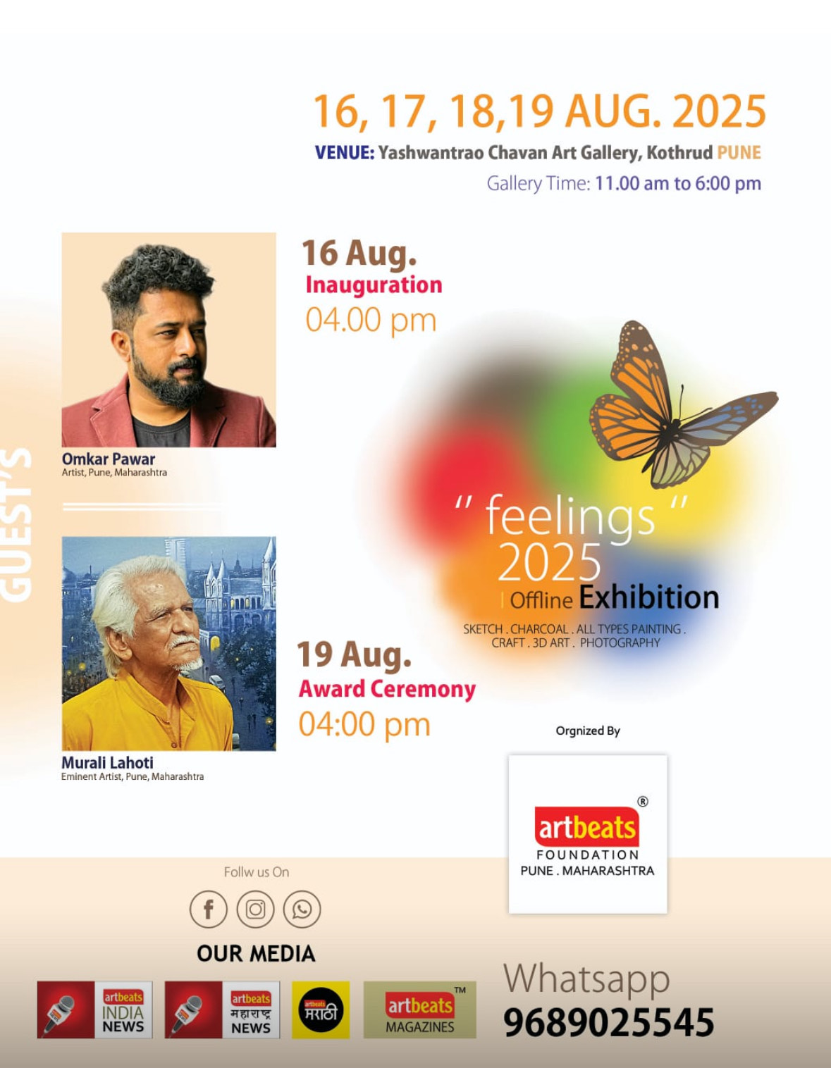 Painter Subodh Ranjan's artworks displayed in Pune (MAHARASHTRA)