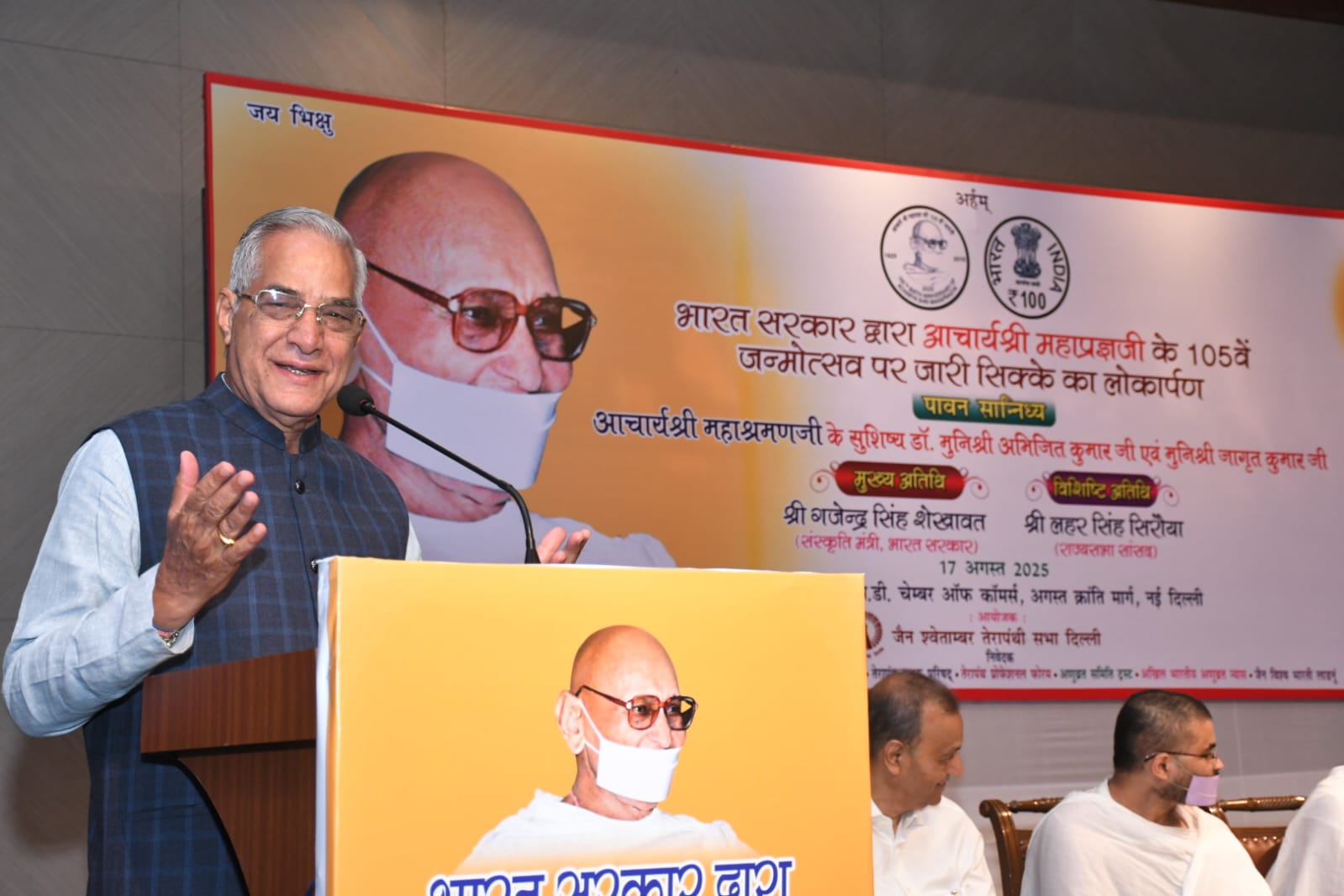 Acharya Shri Mahapragya – A Divine Spiritual Luminary: Shekhawat