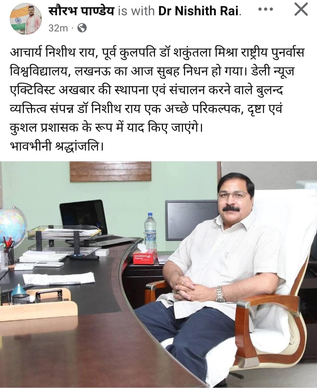 Heartfelt Tribute to Shri Nitish Rai Ji