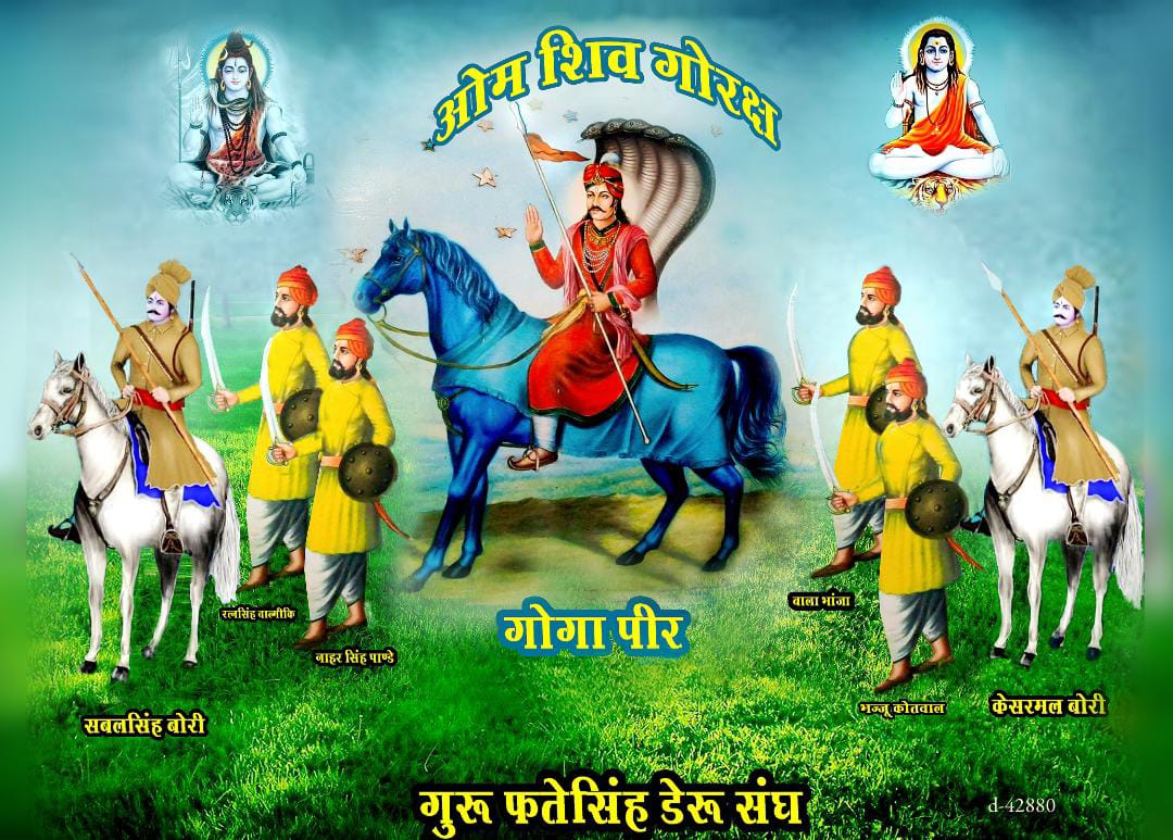 जाहरवीर गोगा जी का अर्धरात्री जागरण आज  निशान झंडे कि होगी महाआरती
