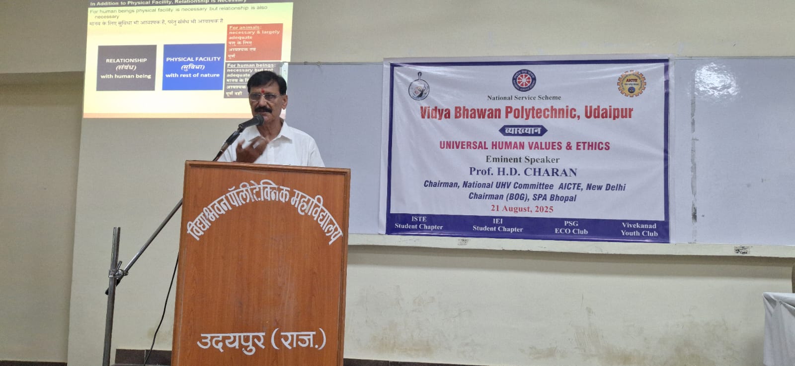 विद्या भवन पॉलिटेक्निक में मानवीय मूल्य व संस्कार पर व्याख्यान