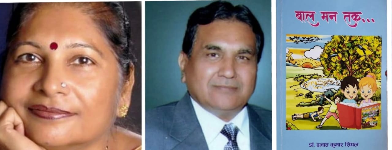 ##### 16th National Children’s Literature Conference to be Held in Udaipur on 24th August