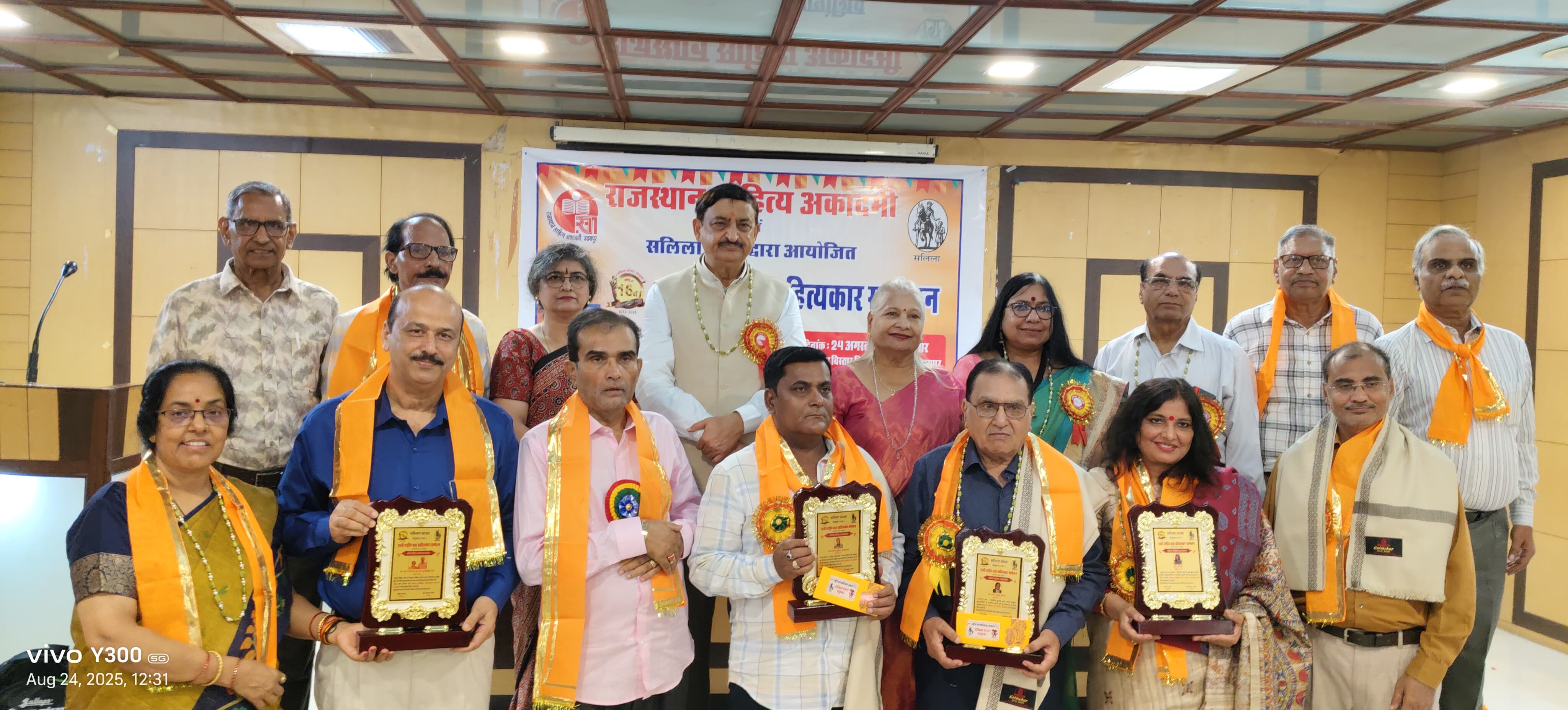 उदयपुर में हुआ सोलहवाँ राष्ट्रीय बाल साहित्यकार सम्मेलन