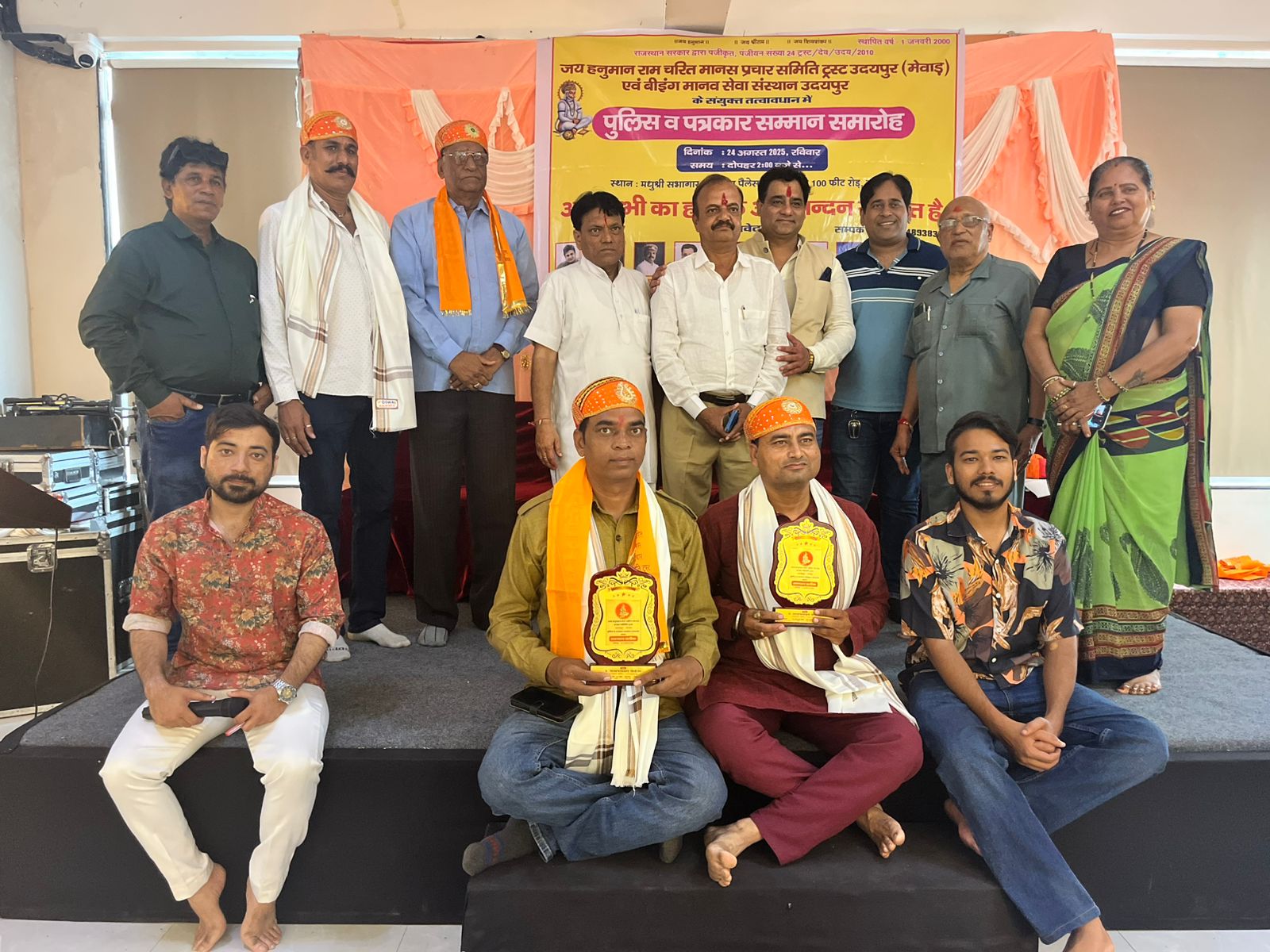 पत्रकार सम्मान समारोह आयोजित