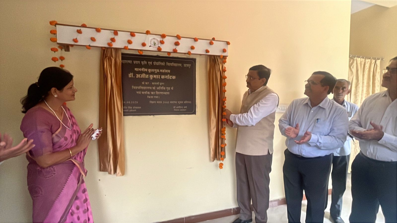 Foundation Stone Laid for Guest House Extension Block at Maharana Pratap University of Agriculture and Technology