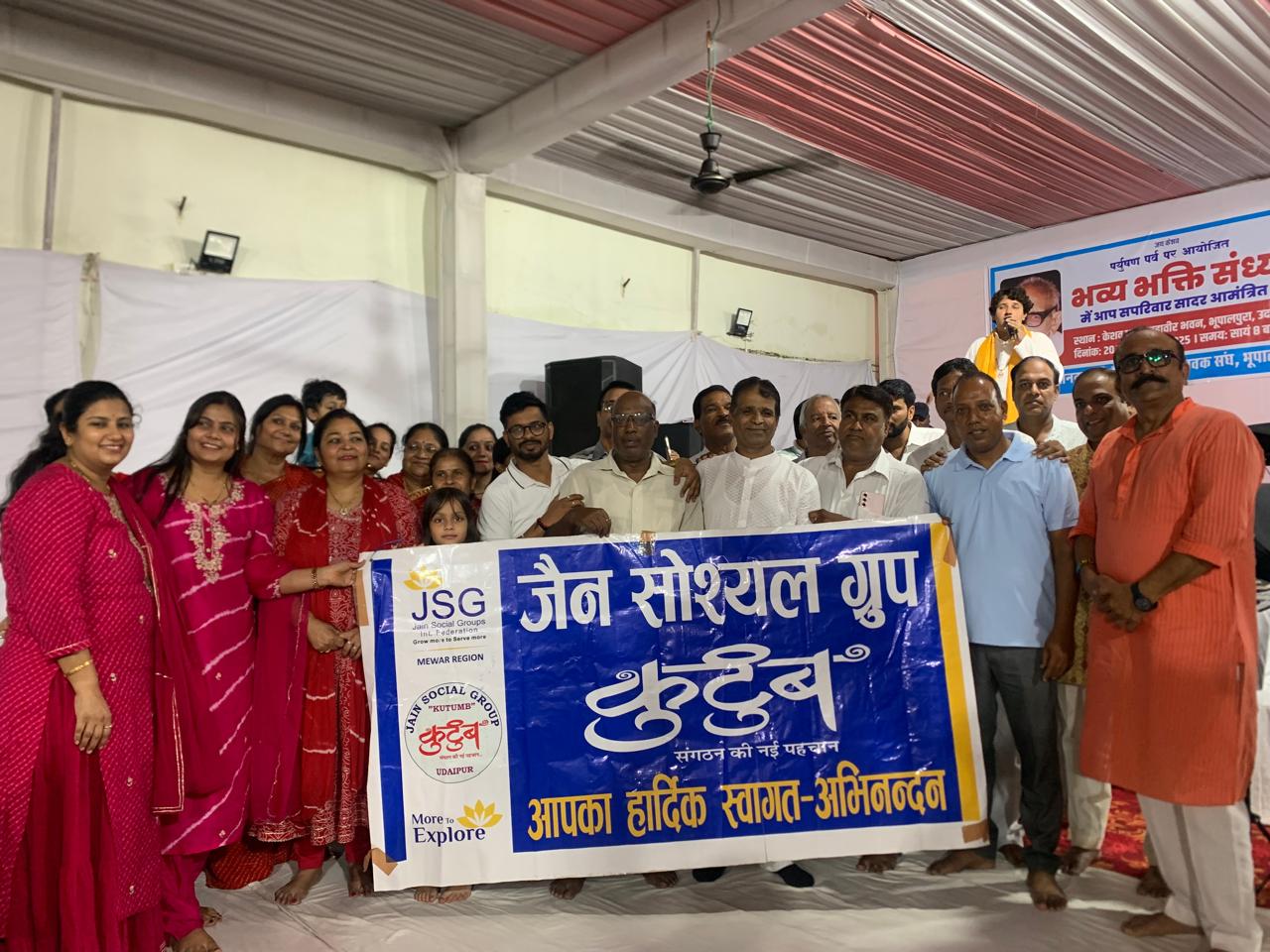 जैन सोशल ग्रुप उदयपुर "कुटुंब" द्वारा पर्यूषण पर्व पर भक्ति संध्या का आयोजन