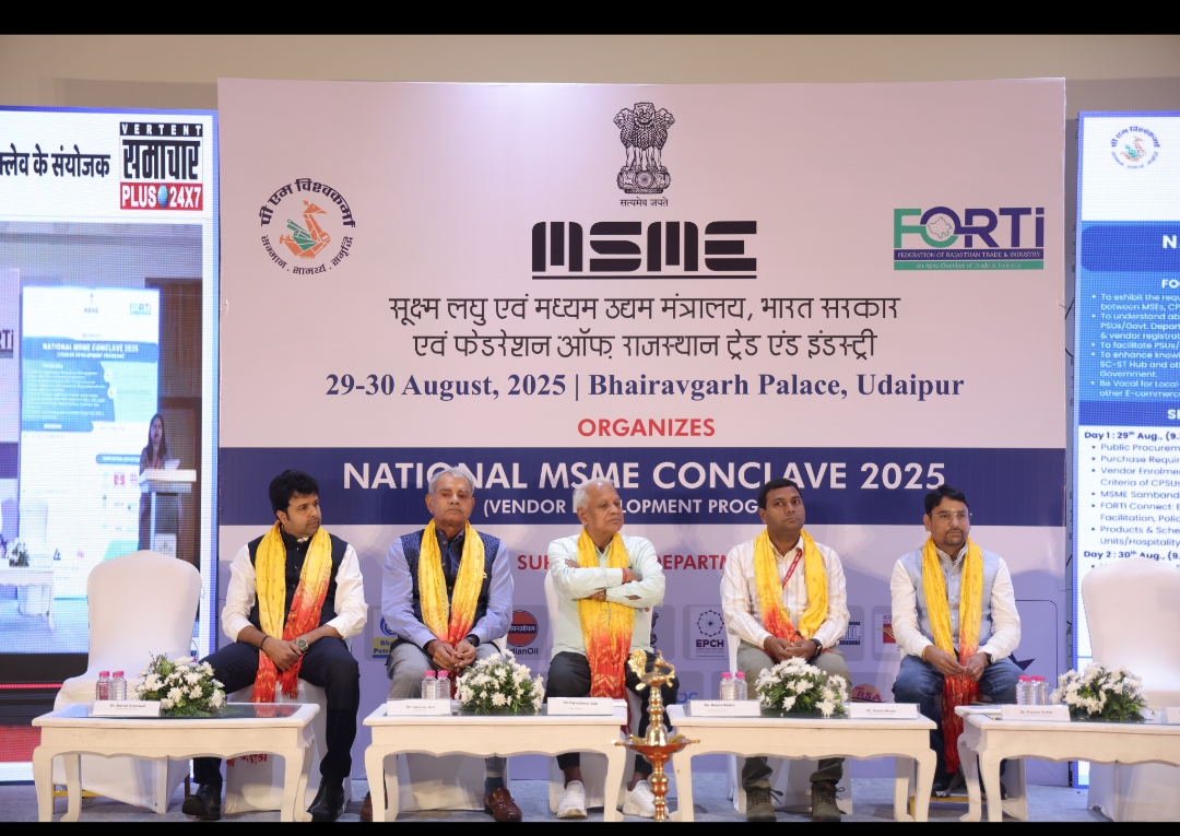 दो दिवसीय एमएसएमई कॉनक्लेव प्रारम्भ