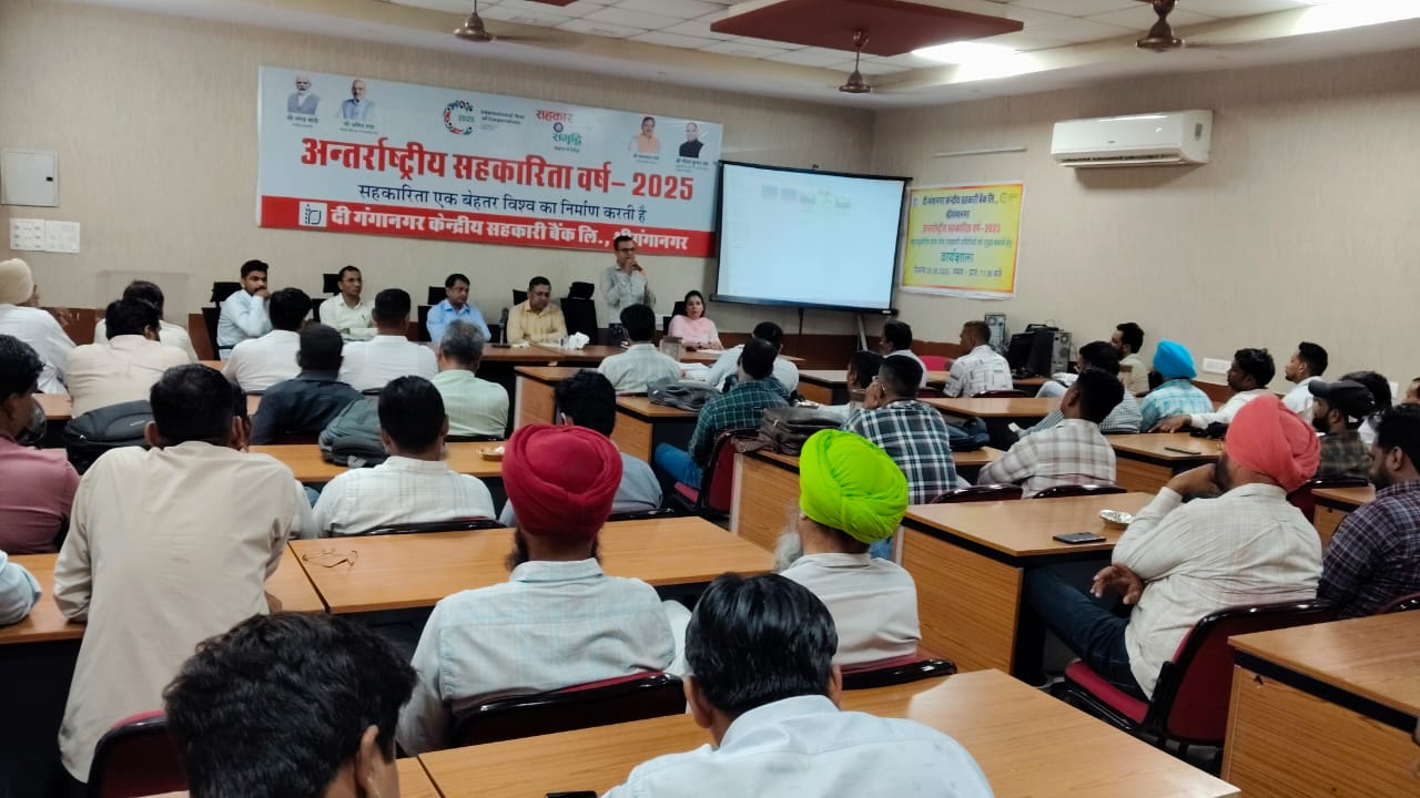 अन्तर्राष्ट्रीय सहकारिता वर्ष 2025 के अन्तर्गत कार्यशाला आयोजित