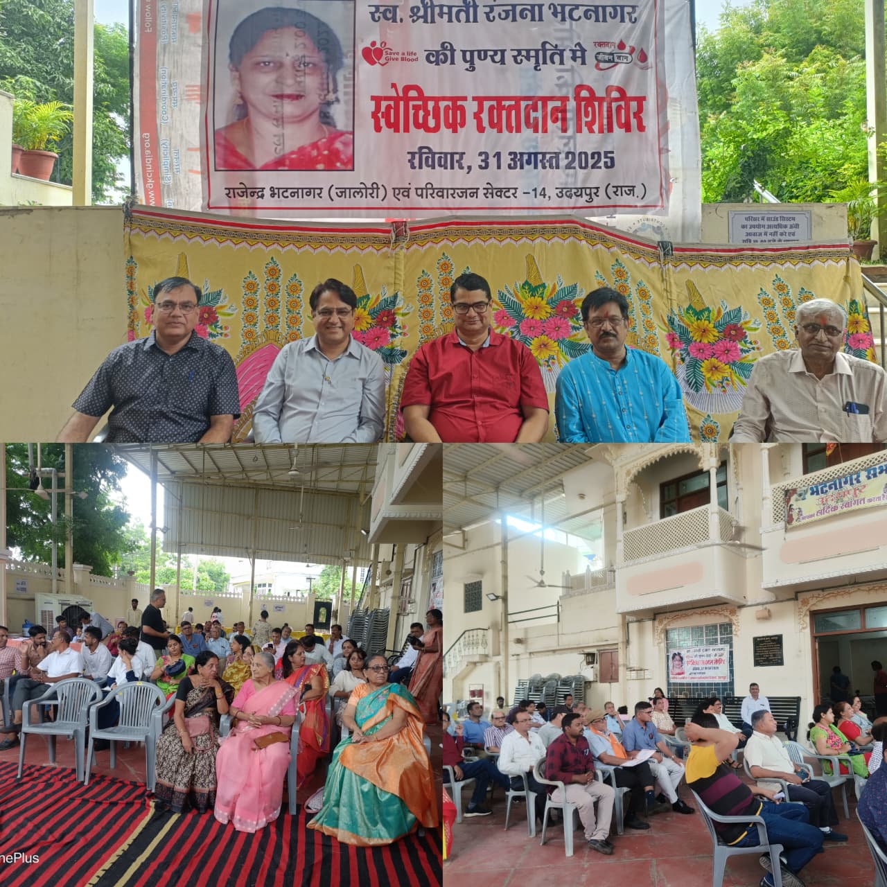 पीड़ित मानवता की सेवार्थ 78 यूनिट रक्तदान