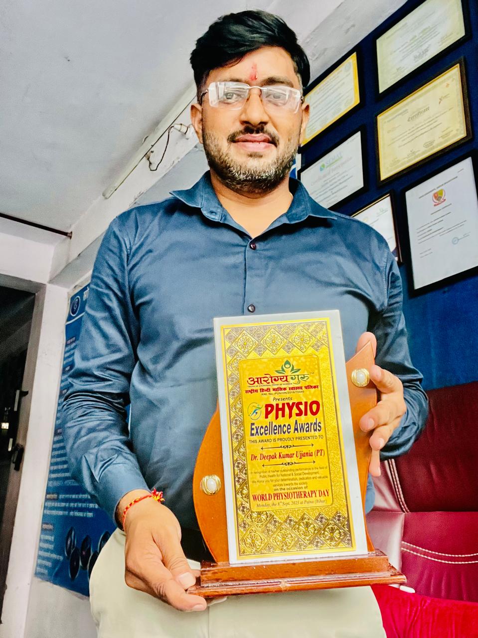 विश्व फिजियोथेरेपी दिवस पर डॉ. दीपक कुमार उज्जैनिया को मिला फिजियो एक्सीलेंस अवार्ड