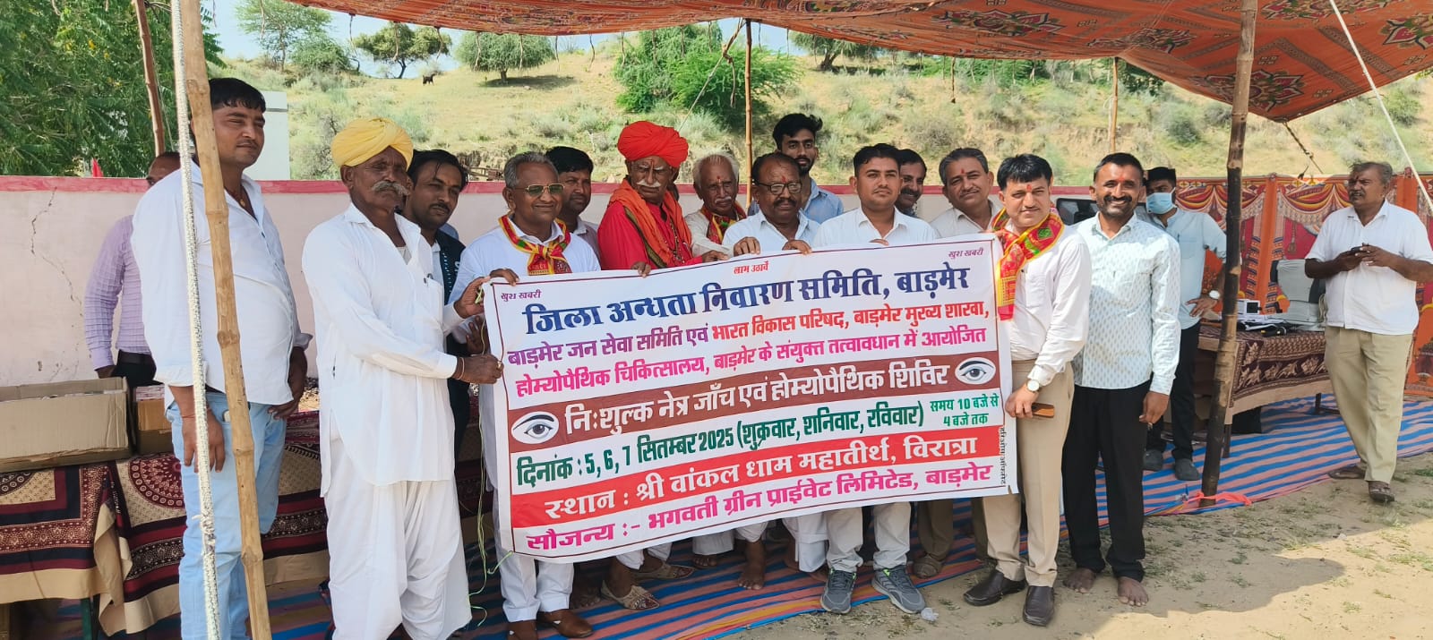 विरात्रा धाम में नेत्र चिकित्सा षिविर का हुआ षुभारंभ  
