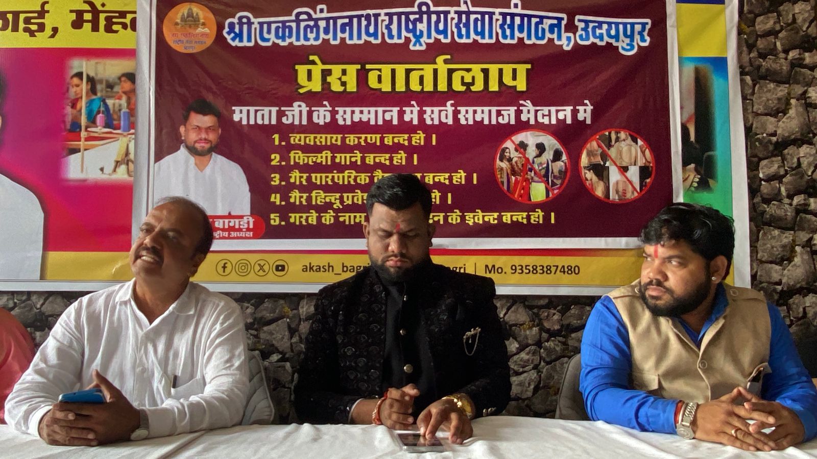 नवरात्रि के गरबा कार्यक्रमों में फूहड़ता, अश्लील नृत्य व फूहड गानों को रोकेगा एकलिंगनाथ सेवा संगठन