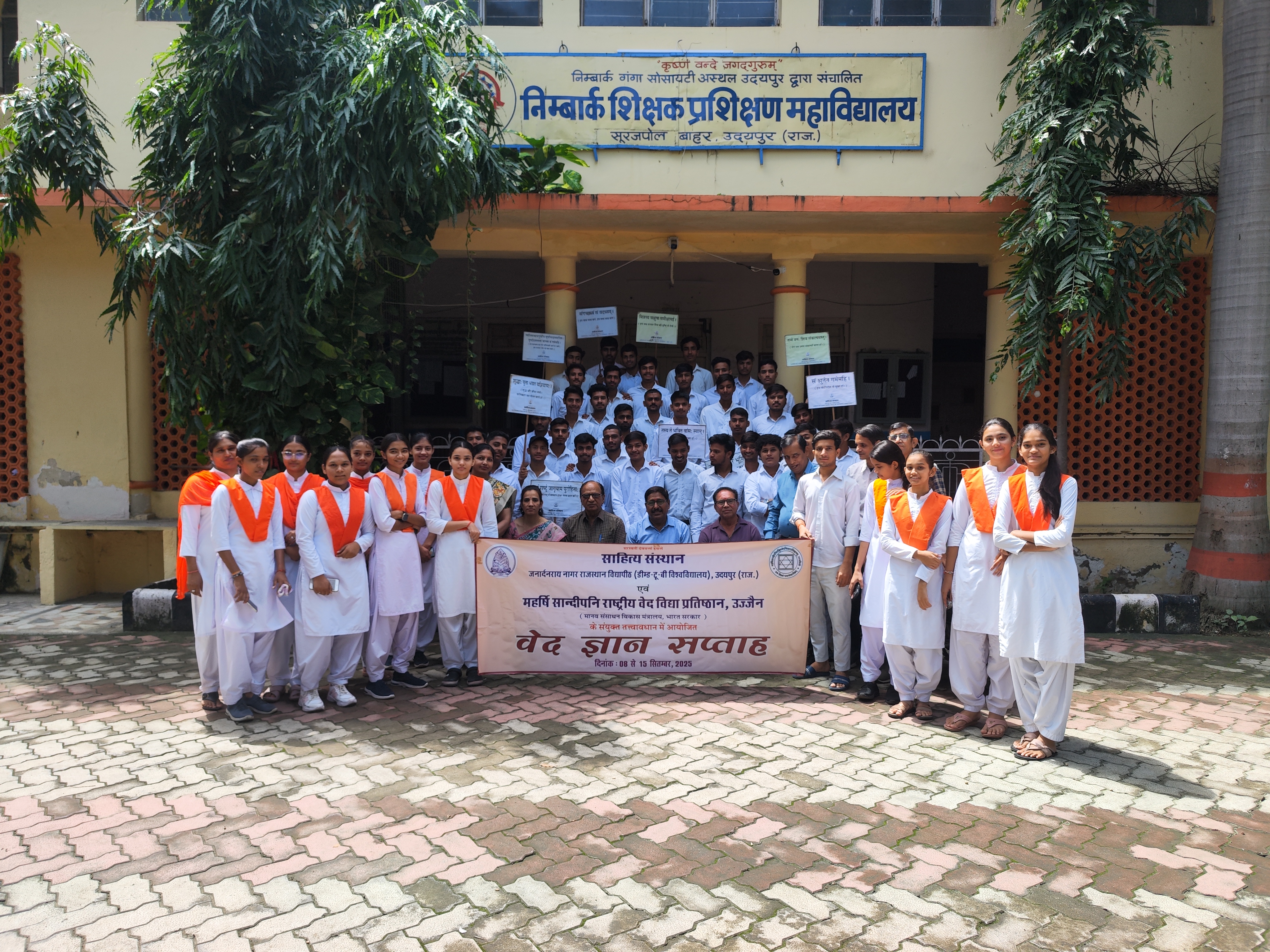 राजस्थान विद्यापीठ - वेद ज्ञान सप्ताह का हुआ आगाज