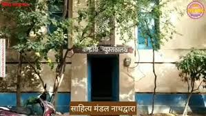 #### Hindi Day Celebration by Sahitya Mandal, Shrinathdwara