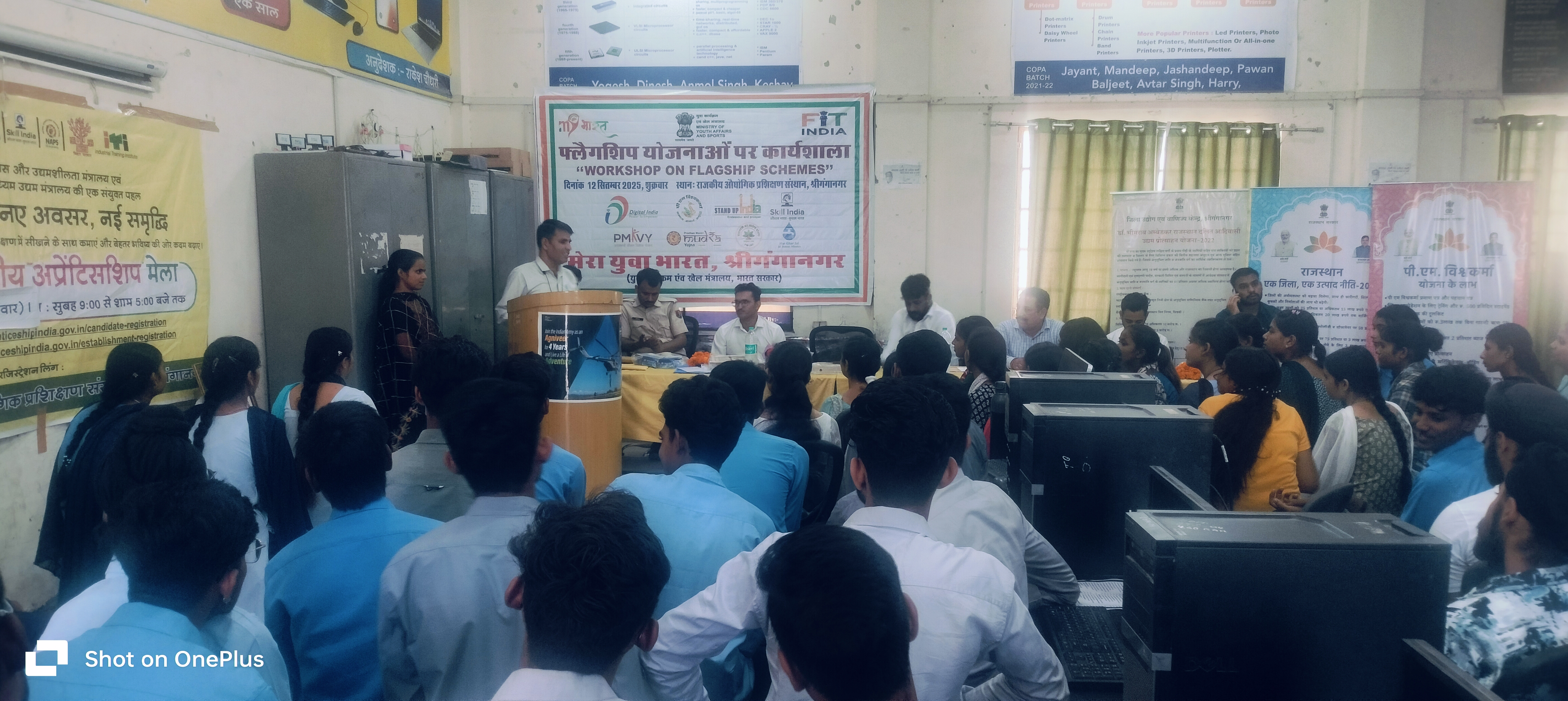 भारत सरकार की जनकल्याणकारी योजनाओं पर कार्यशाला आयोजित