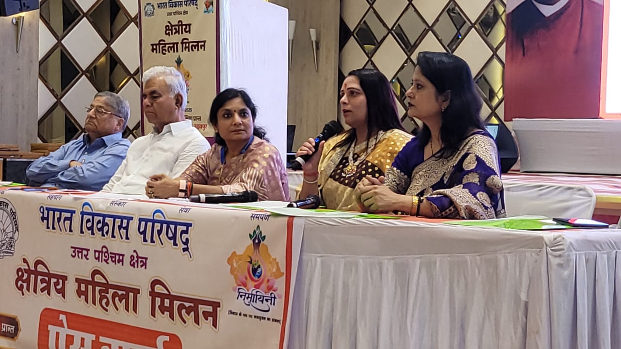 #### Two-Day Women’s Meet “Nirmayini” by Bharat Vikas Parishad Begins