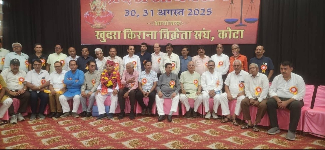 खुदरा किराना व्यापार संघ का दो दिवसीय प्रदेश सम्मेलन कोटा में संपन्न