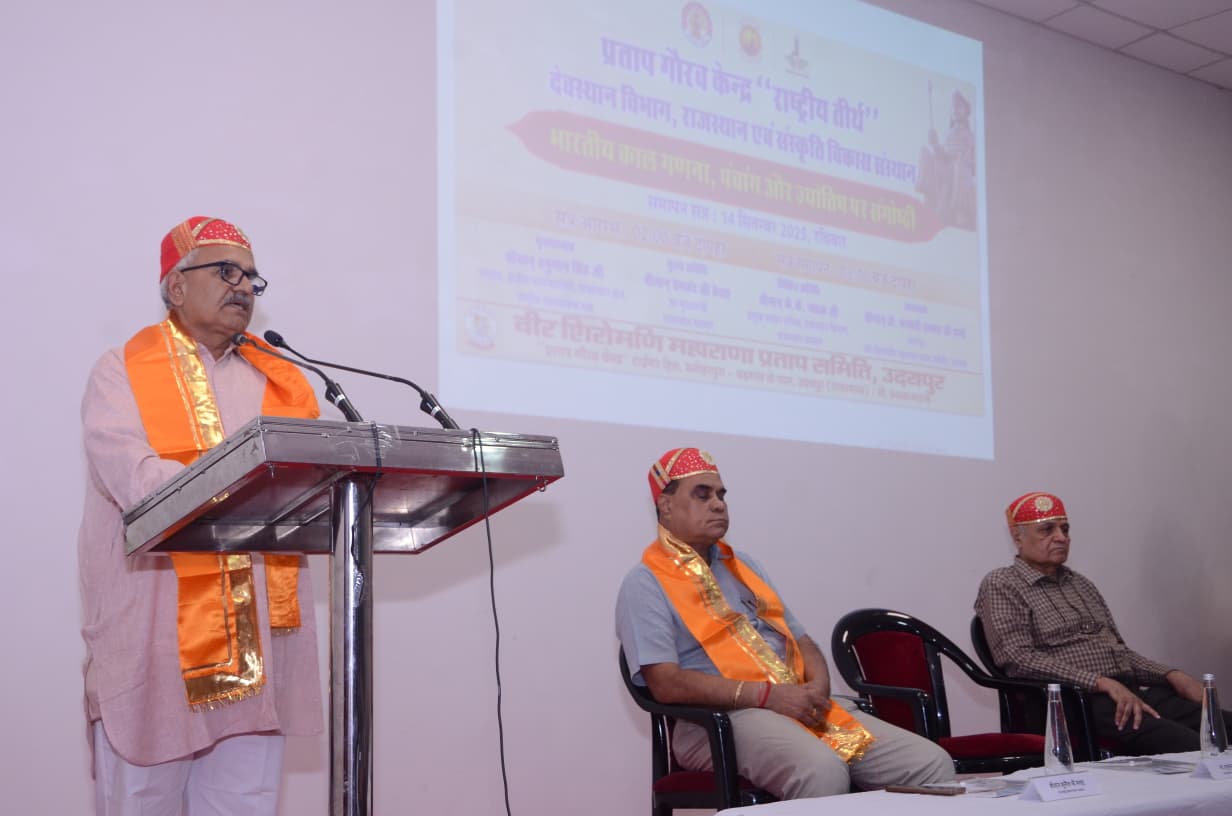 मेवाड़ से शुरू हुआ यह शास्त्रार्थ निरंतर प्रवाहित रहना चाहिए - हनुमान सिंह